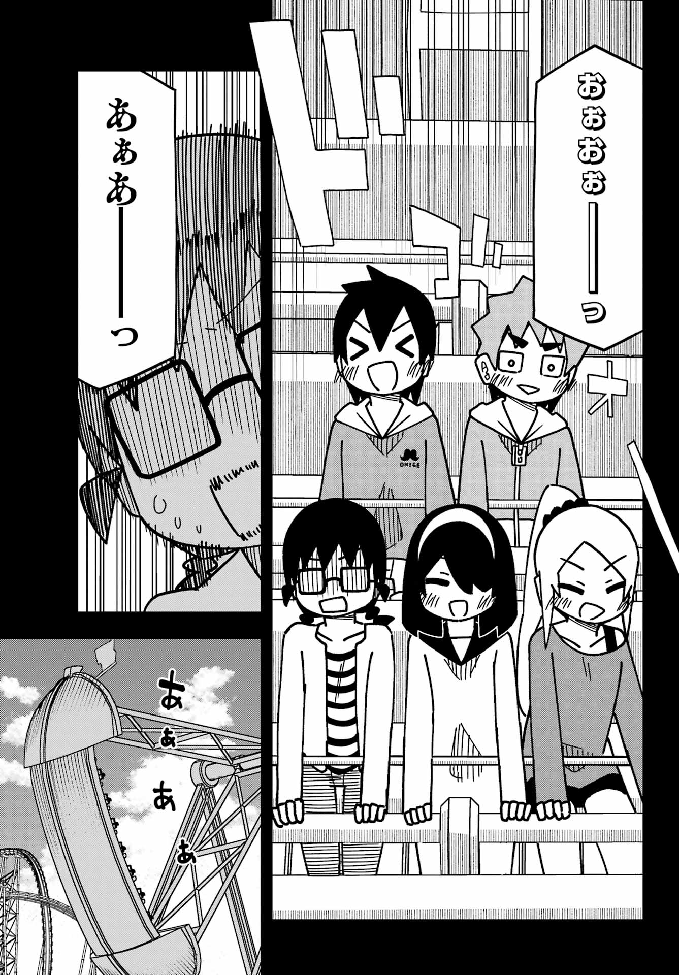 Jijou o Shiranai Tenkousei ga Guigui Kuru. Chapter 51 18ページ