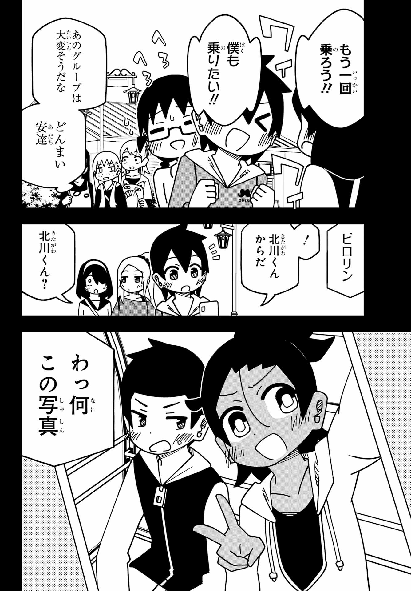Jijou o Shiranai Tenkousei ga Guigui Kuru. Chapter 51 19ページ