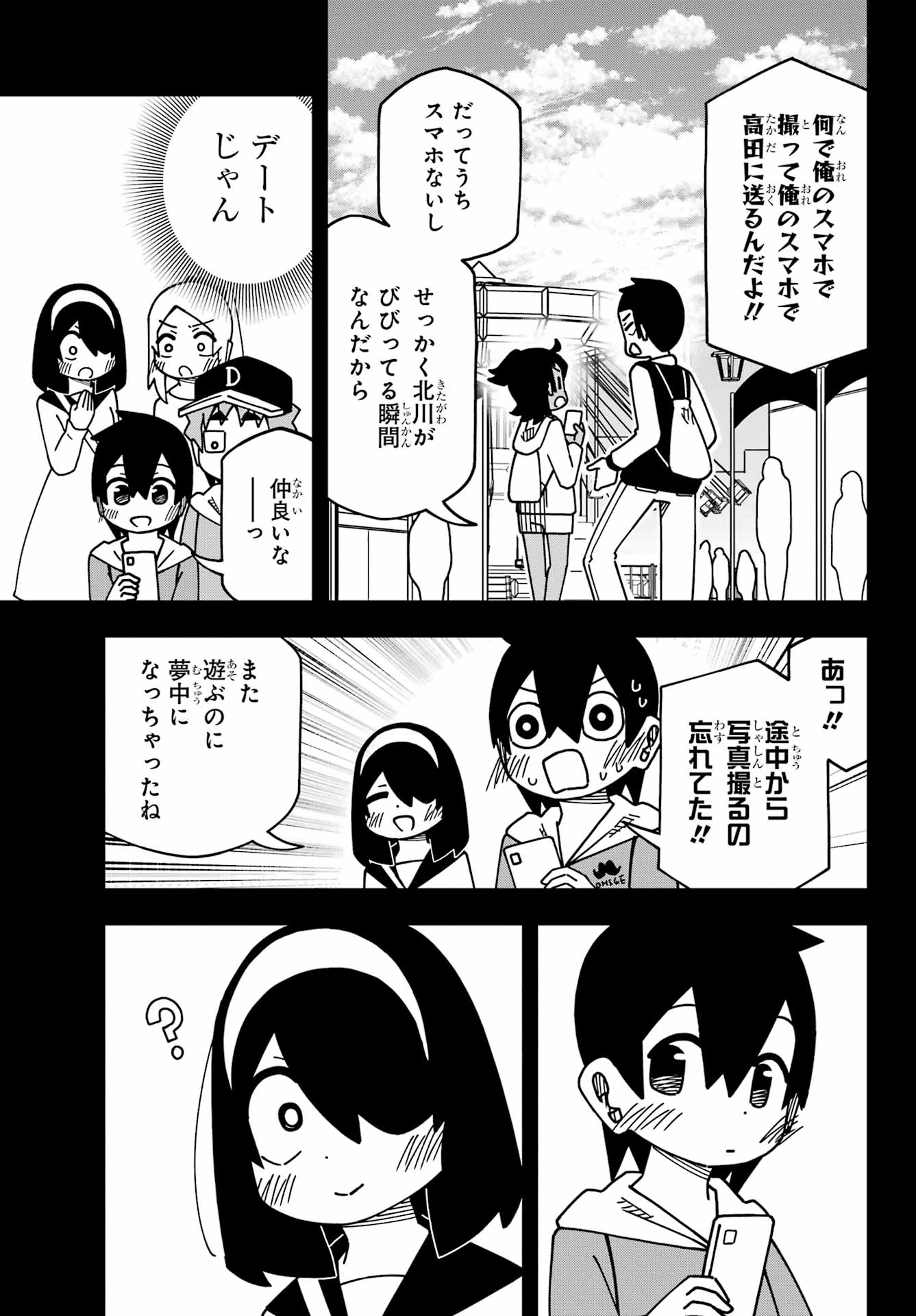 Jijou o Shiranai Tenkousei ga Guigui Kuru. Chapter 51 20ページ