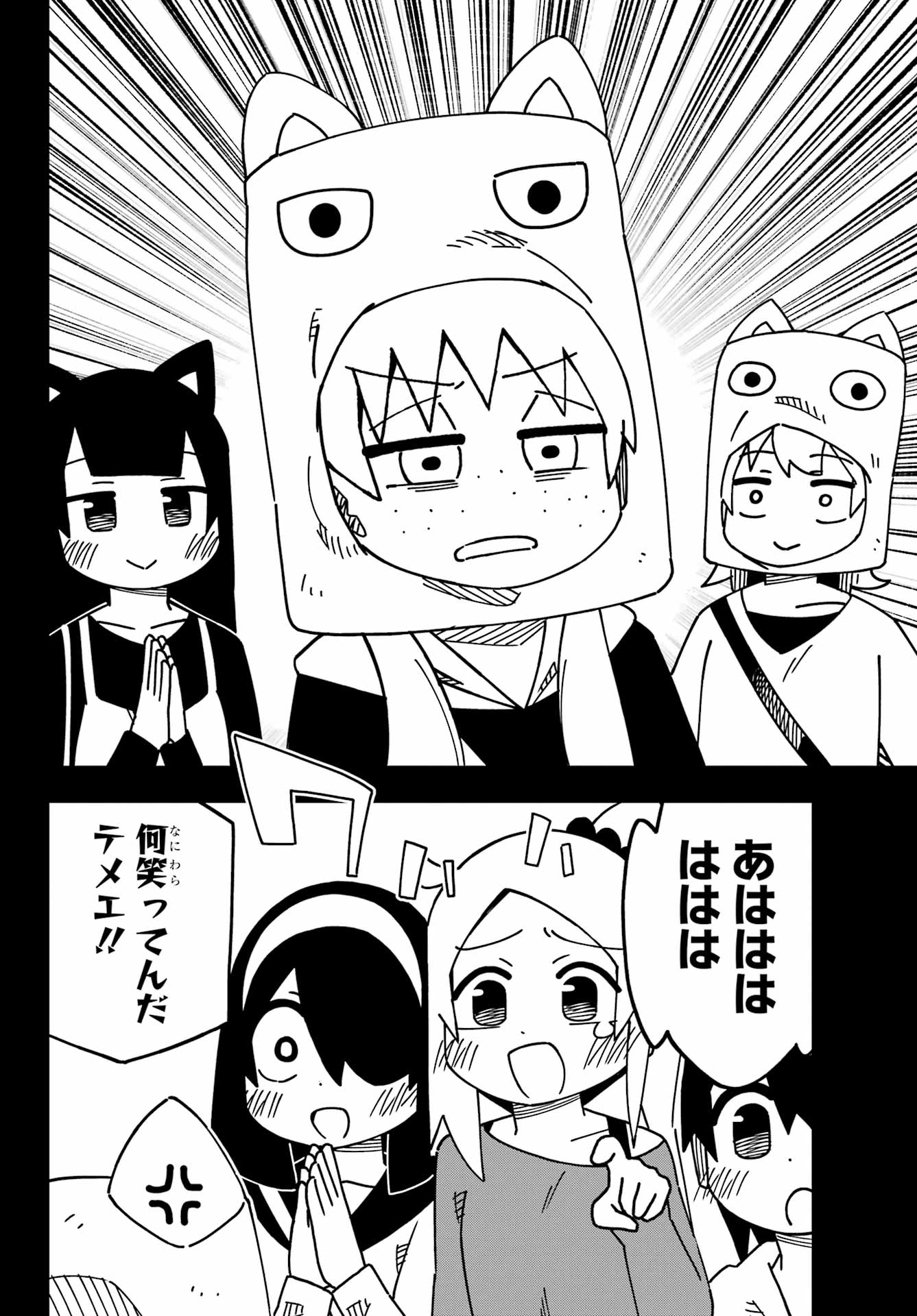 Jijou o Shiranai Tenkousei ga Guigui Kuru. Chapter 51 21ページ