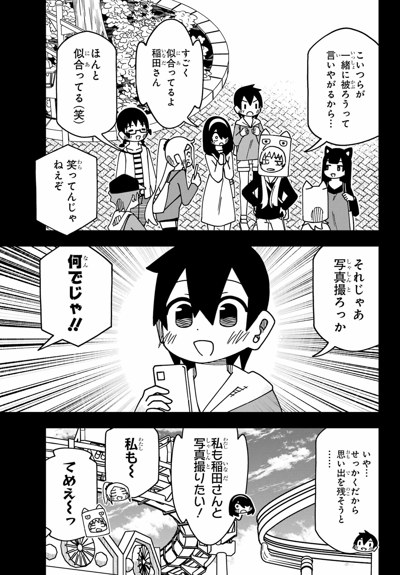 Jijou o Shiranai Tenkousei ga Guigui Kuru. Chapter 51 22ページ