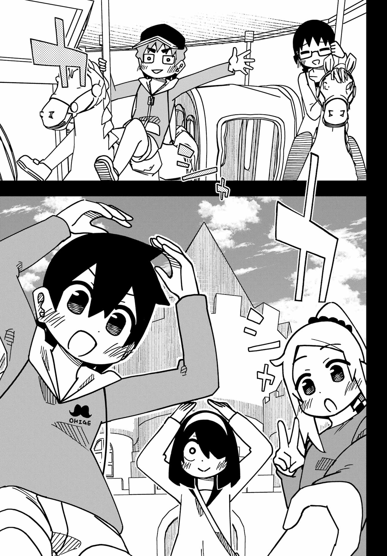 Jijou o Shiranai Tenkousei ga Guigui Kuru. Chapter 51 24ページ