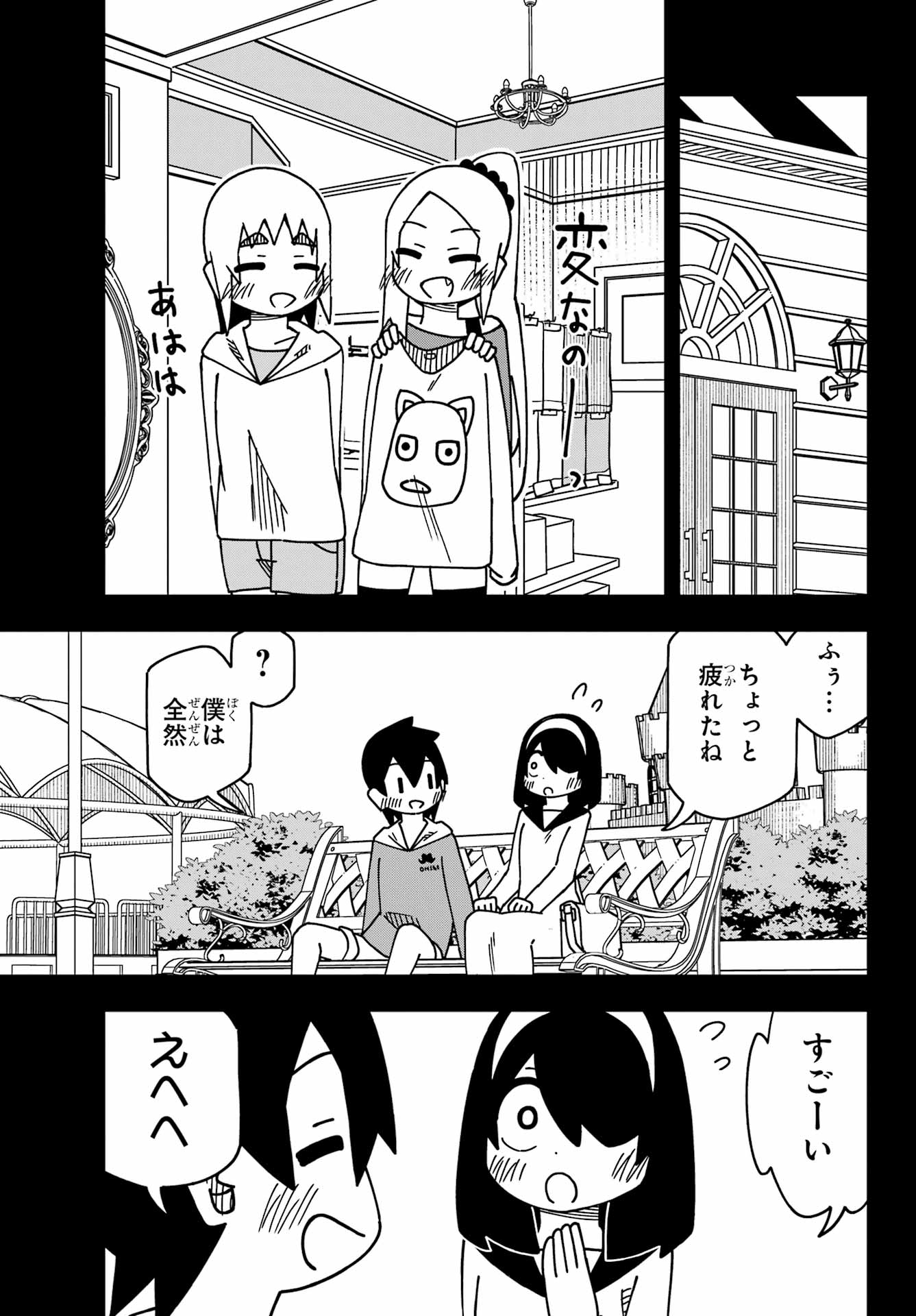 Jijou o Shiranai Tenkousei ga Guigui Kuru. Chapter 51 26ページ