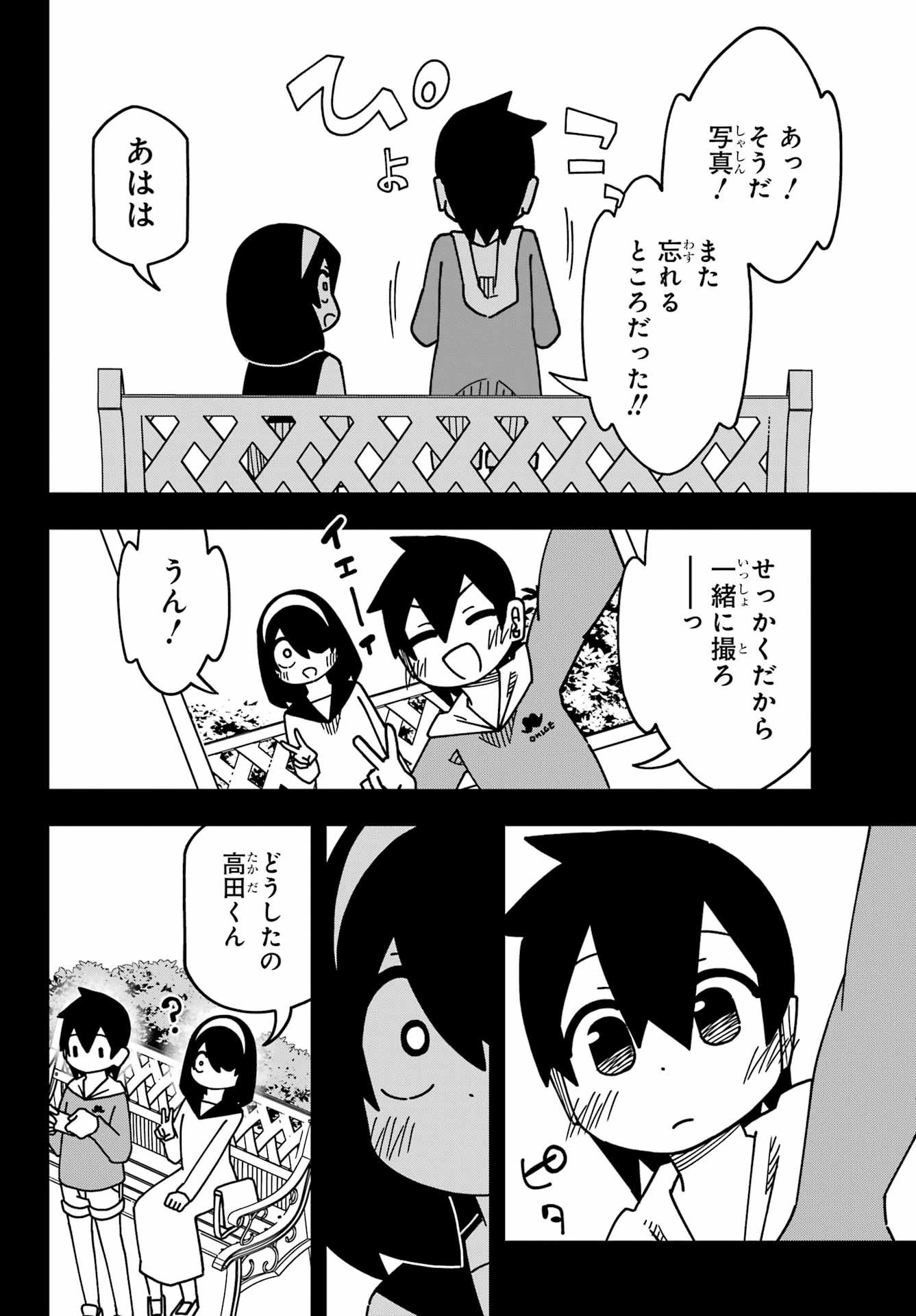 Jijou o Shiranai Tenkousei ga Guigui Kuru. Chapter 51 27ページ