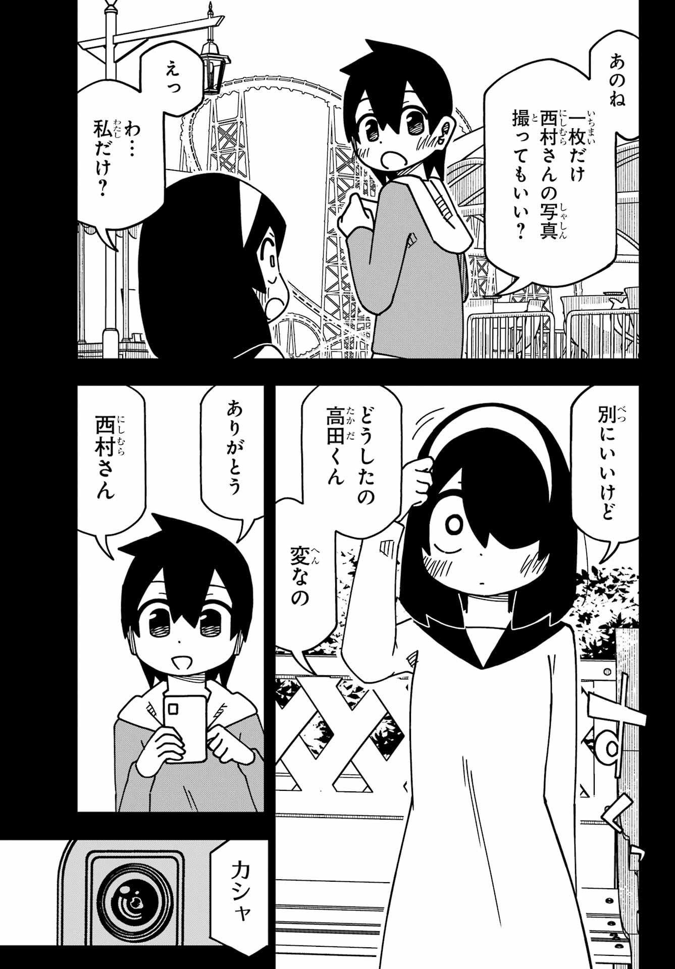 Jijou o Shiranai Tenkousei ga Guigui Kuru. Chapter 51 28ページ