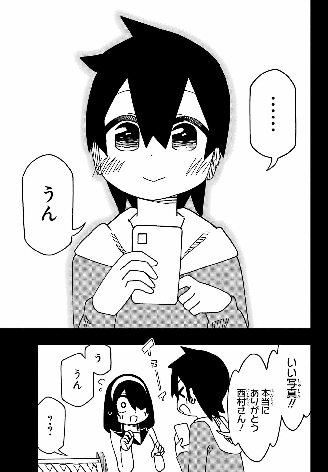 Jijou o Shiranai Tenkousei ga Guigui Kuru. Chapter 51 30ページ