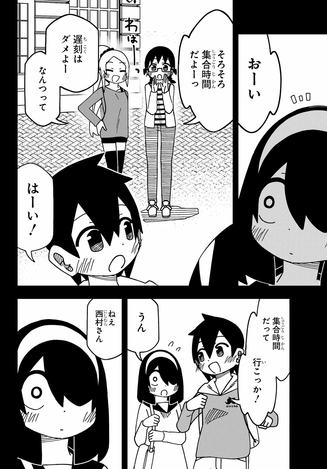 Jijou o Shiranai Tenkousei ga Guigui Kuru. Chapter 51 31ページ