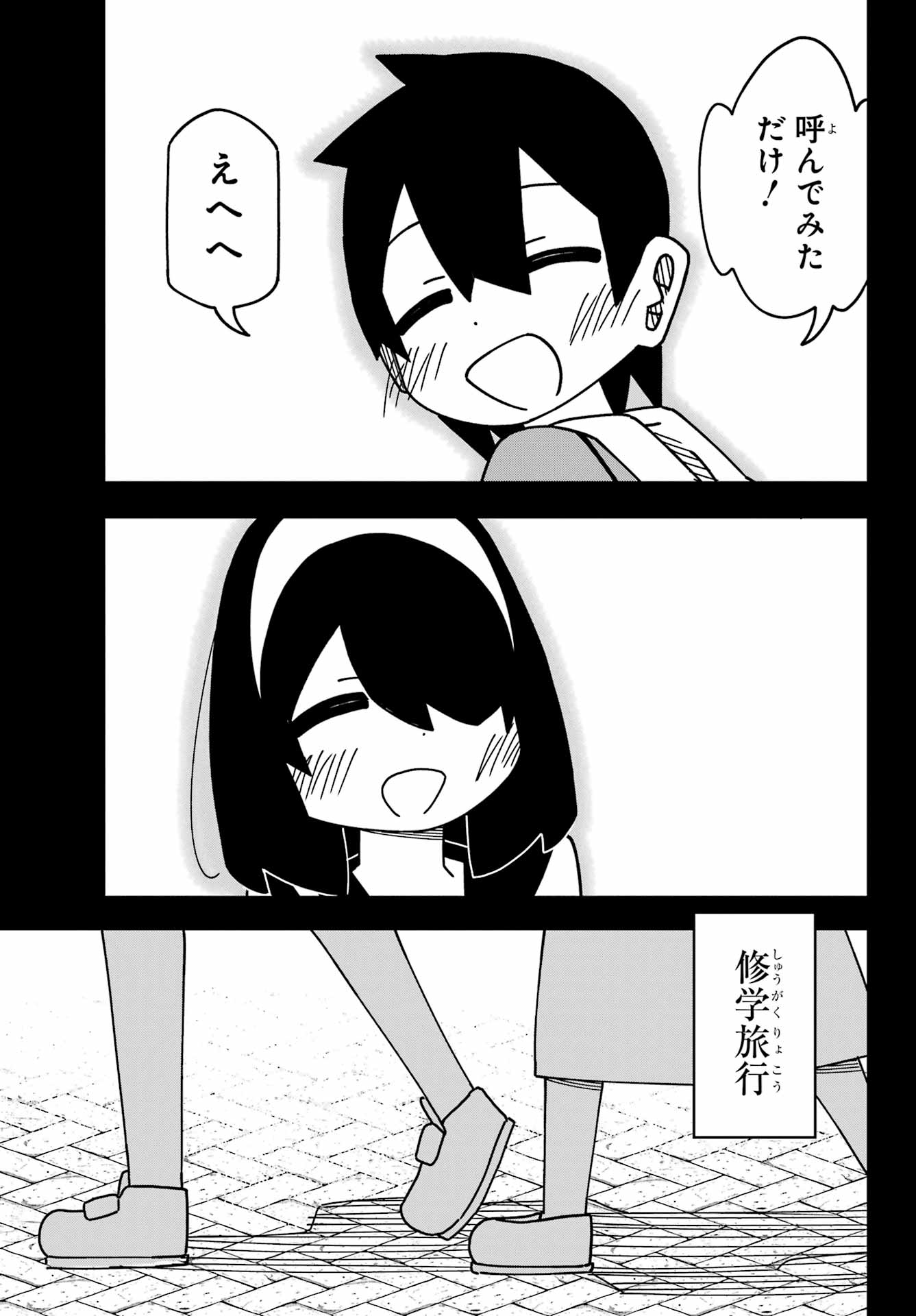 Jijou o Shiranai Tenkousei ga Guigui Kuru. Chapter 51 32ページ