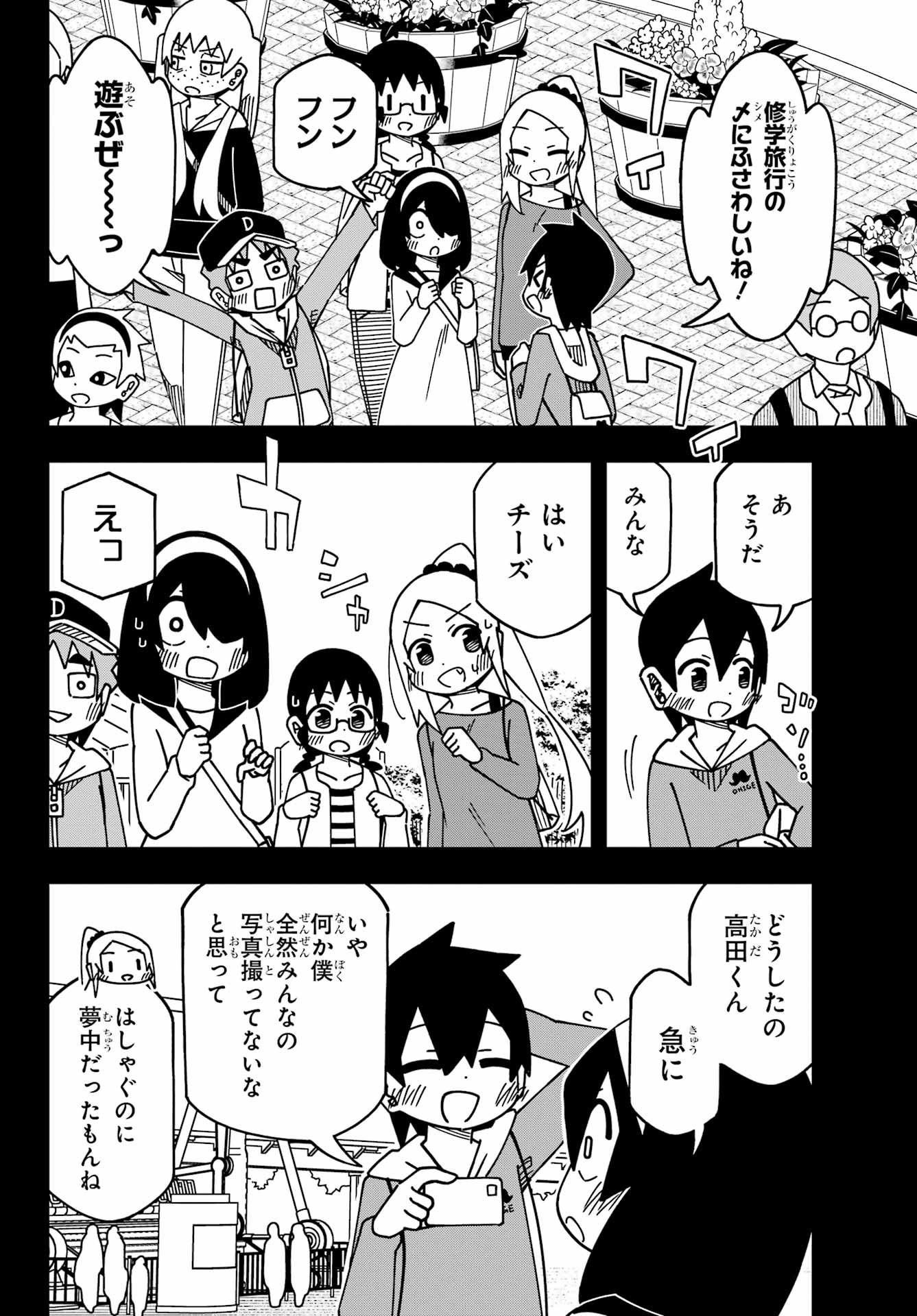 Jijou o Shiranai Tenkousei ga Guigui Kuru. Chapter 51 5ページ