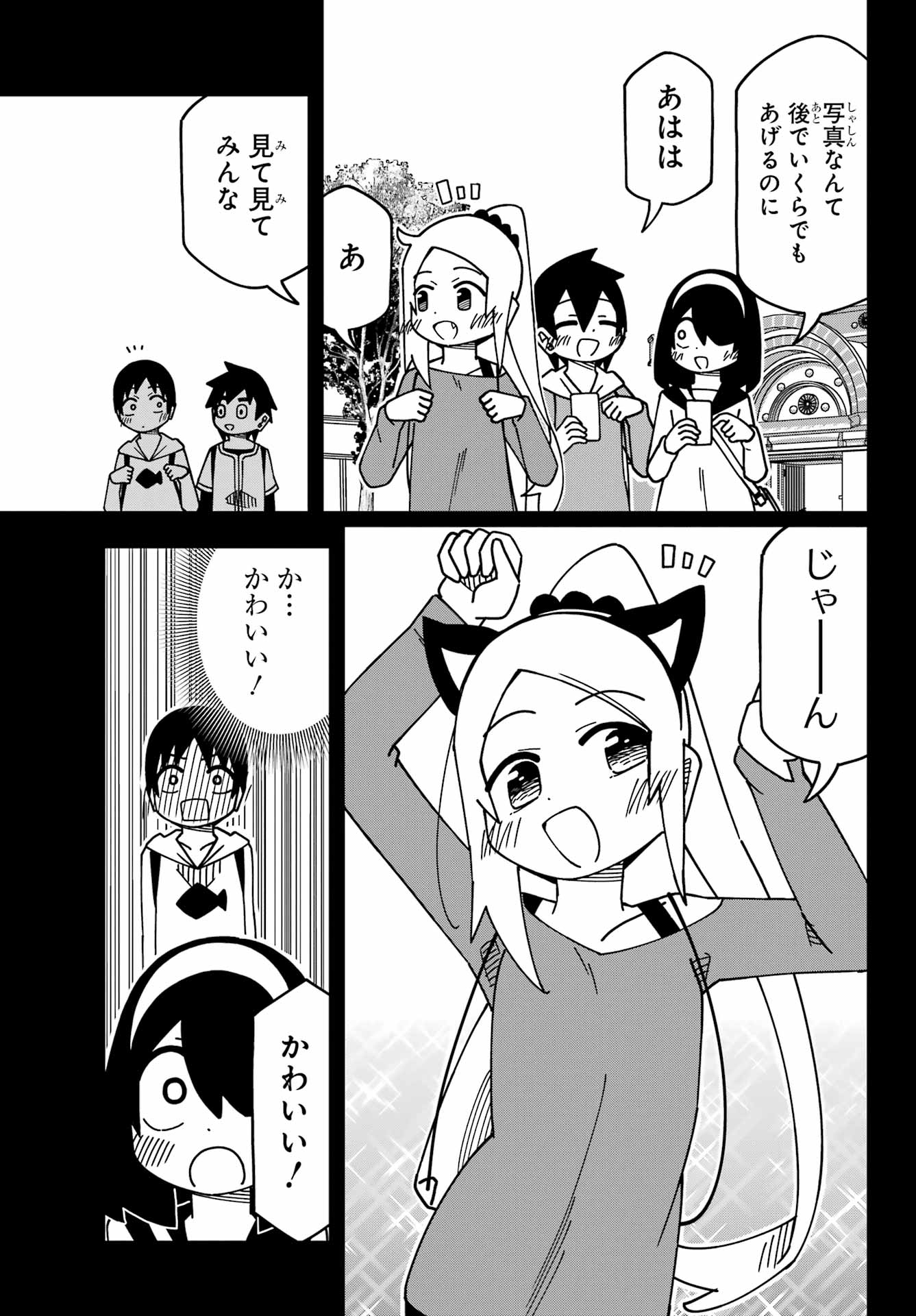 Jijou o Shiranai Tenkousei ga Guigui Kuru. Chapter 51 6ページ