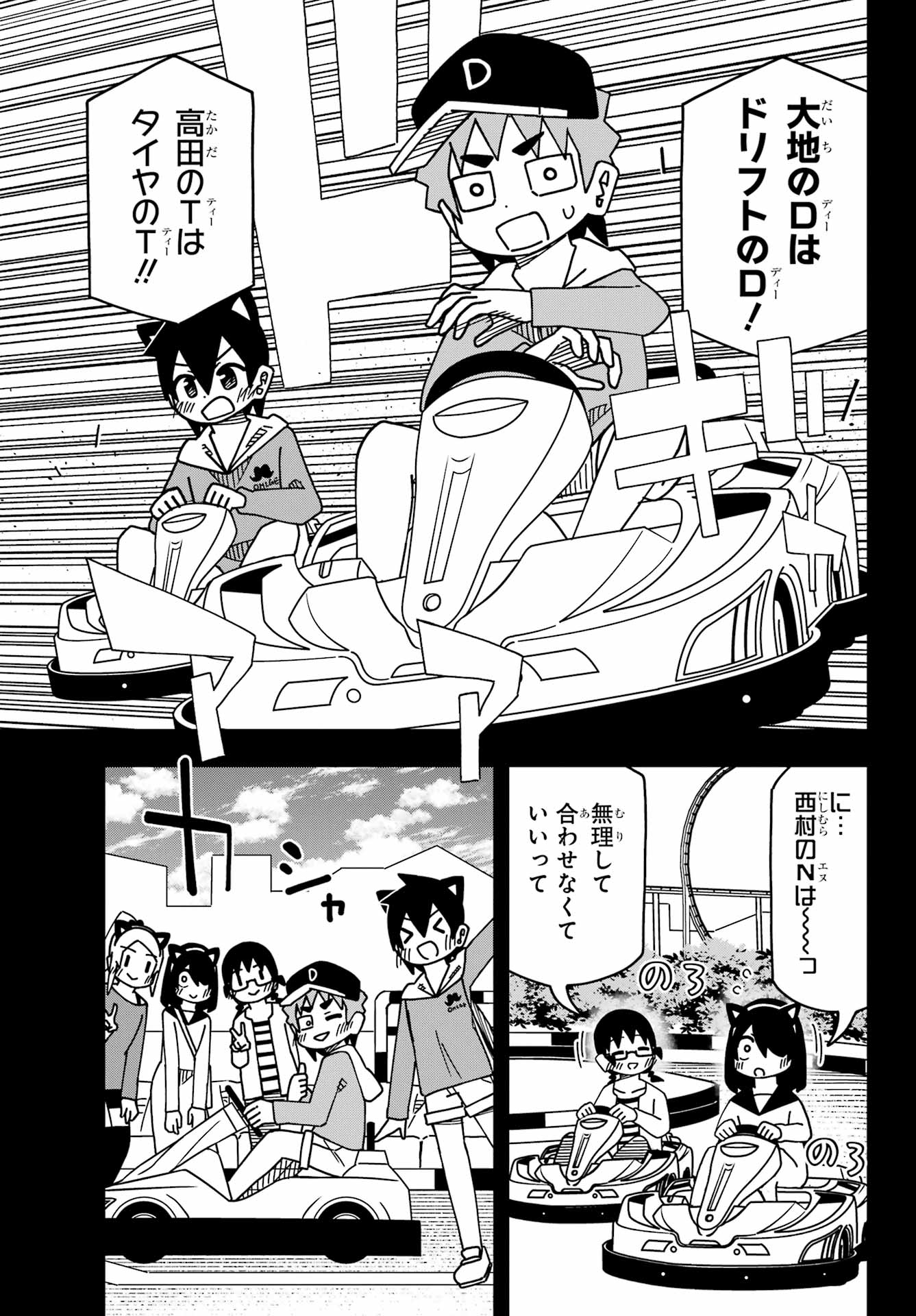 Jijou o Shiranai Tenkousei ga Guigui Kuru. Chapter 51 8ページ