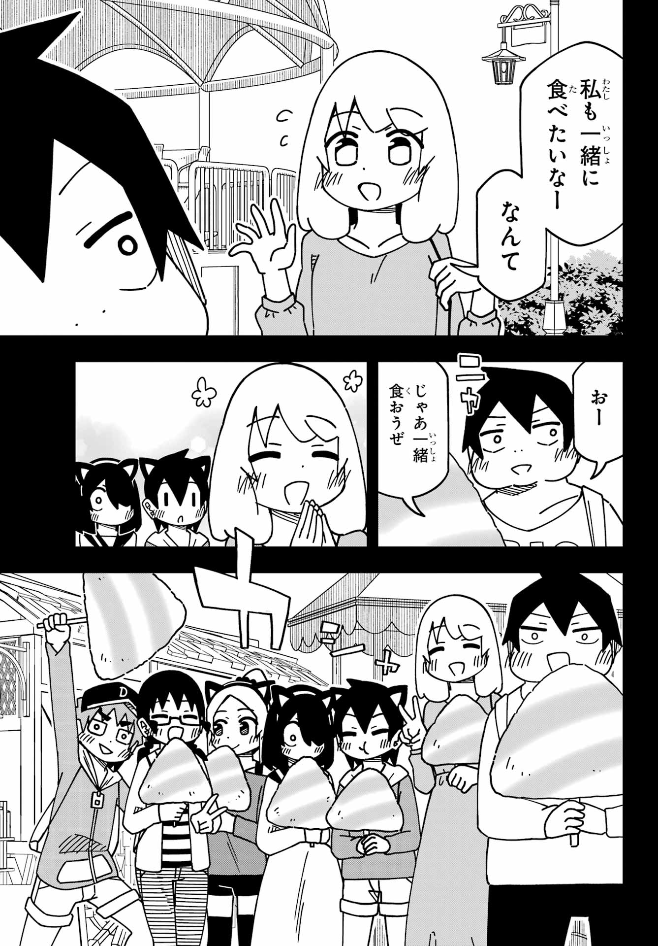 Jijou o Shiranai Tenkousei ga Guigui Kuru. Chapter 51 10ページ
