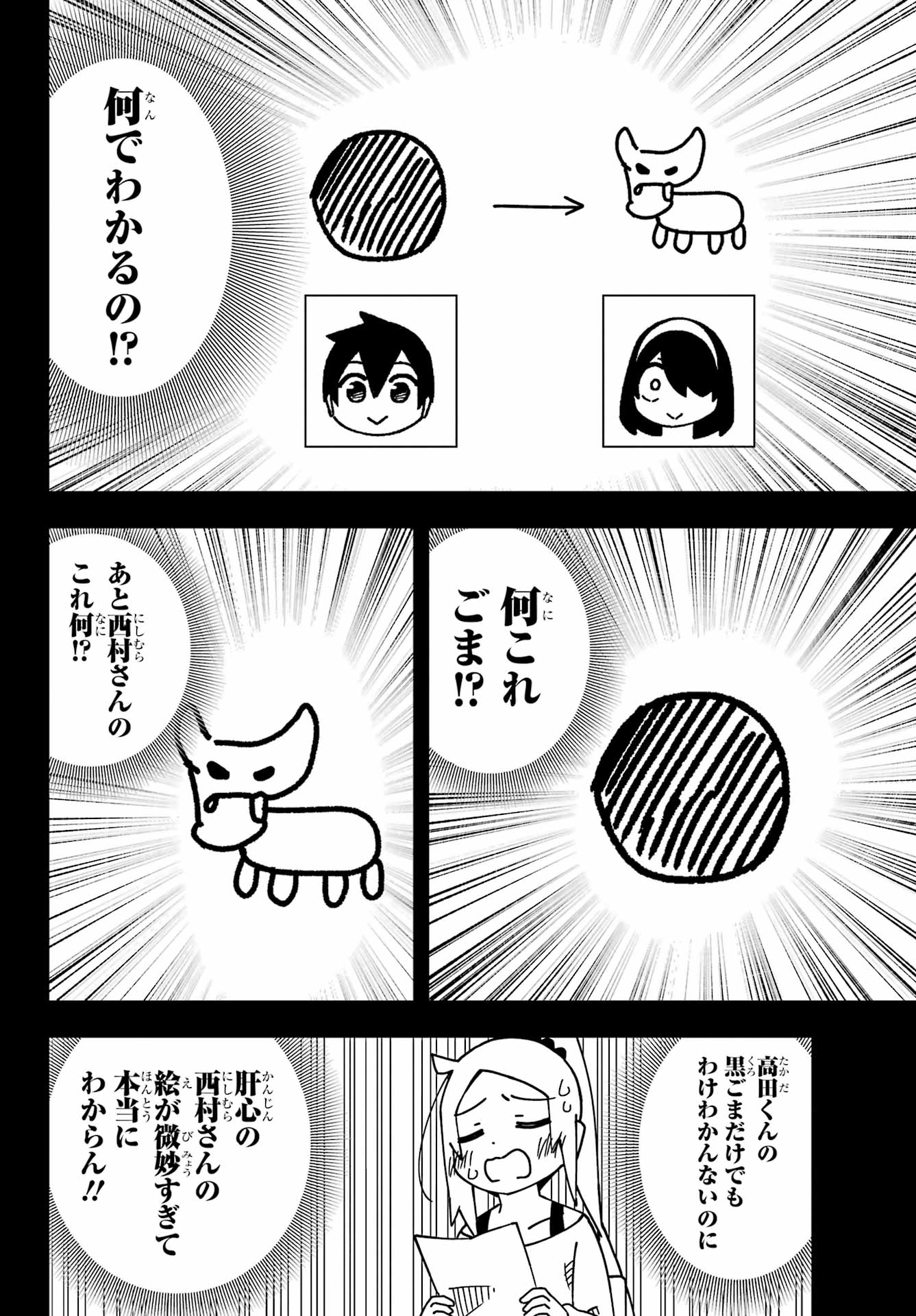 Jijou o Shiranai Tenkousei ga Guigui Kuru. Chapter 52 12ページ