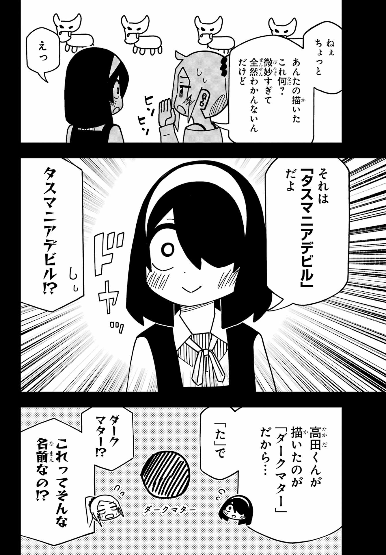 Jijou o Shiranai Tenkousei ga Guigui Kuru. Chapter 52 14ページ