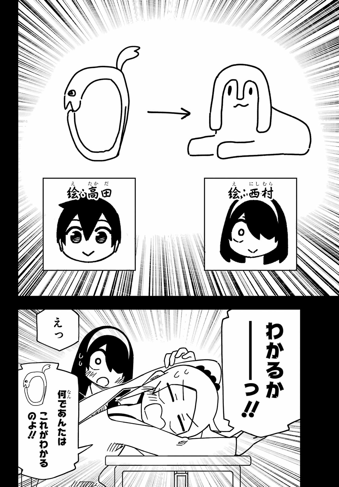Jijou o Shiranai Tenkousei ga Guigui Kuru. Chapter 52 16ページ