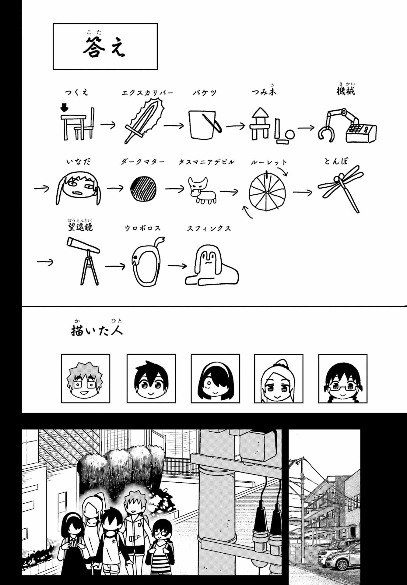 Jijou o Shiranai Tenkousei ga Guigui Kuru. Chapter 52 18ページ