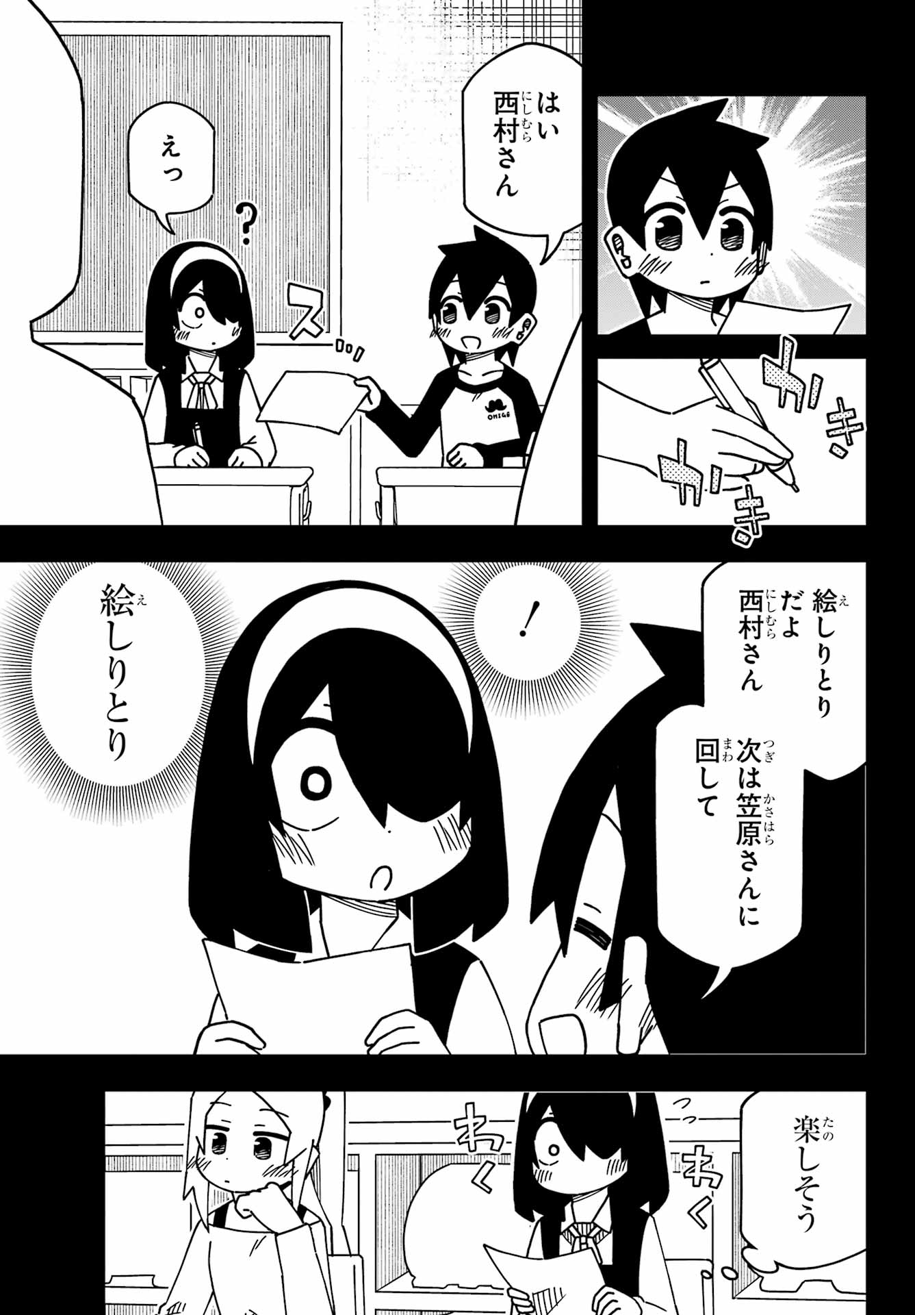 Jijou o Shiranai Tenkousei ga Guigui Kuru. Chapter 52 5ページ