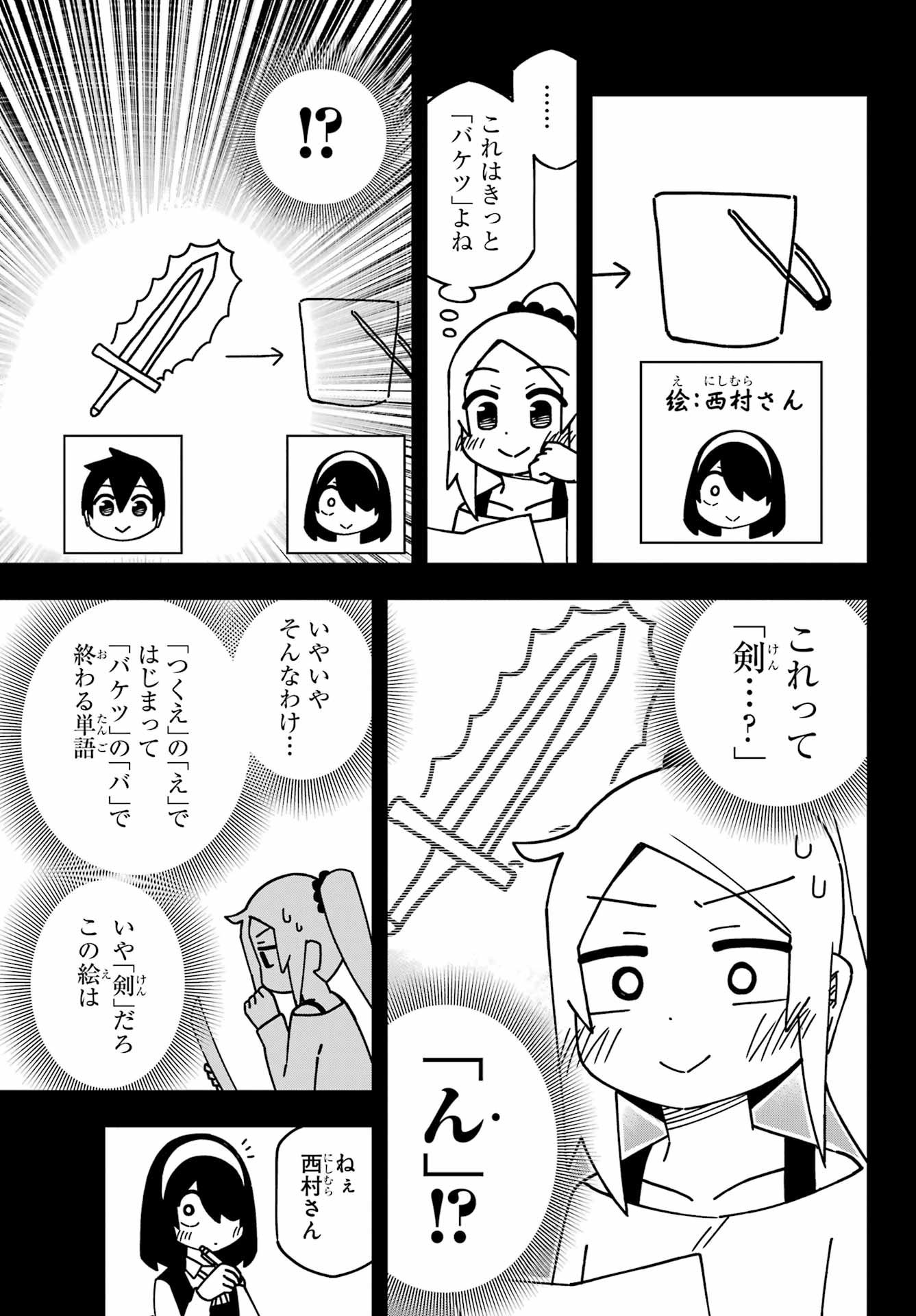 Jijou o Shiranai Tenkousei ga Guigui Kuru. Chapter 52 7ページ