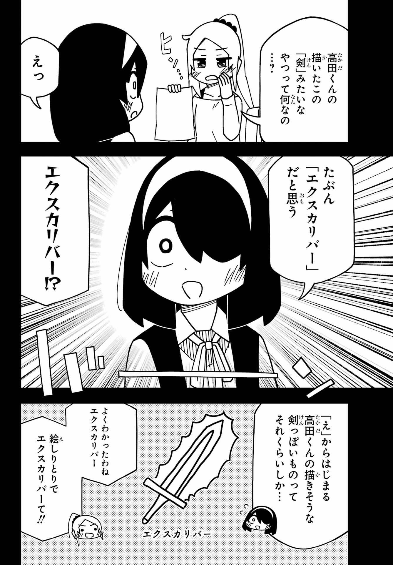 Jijou o Shiranai Tenkousei ga Guigui Kuru. Chapter 52 8ページ
