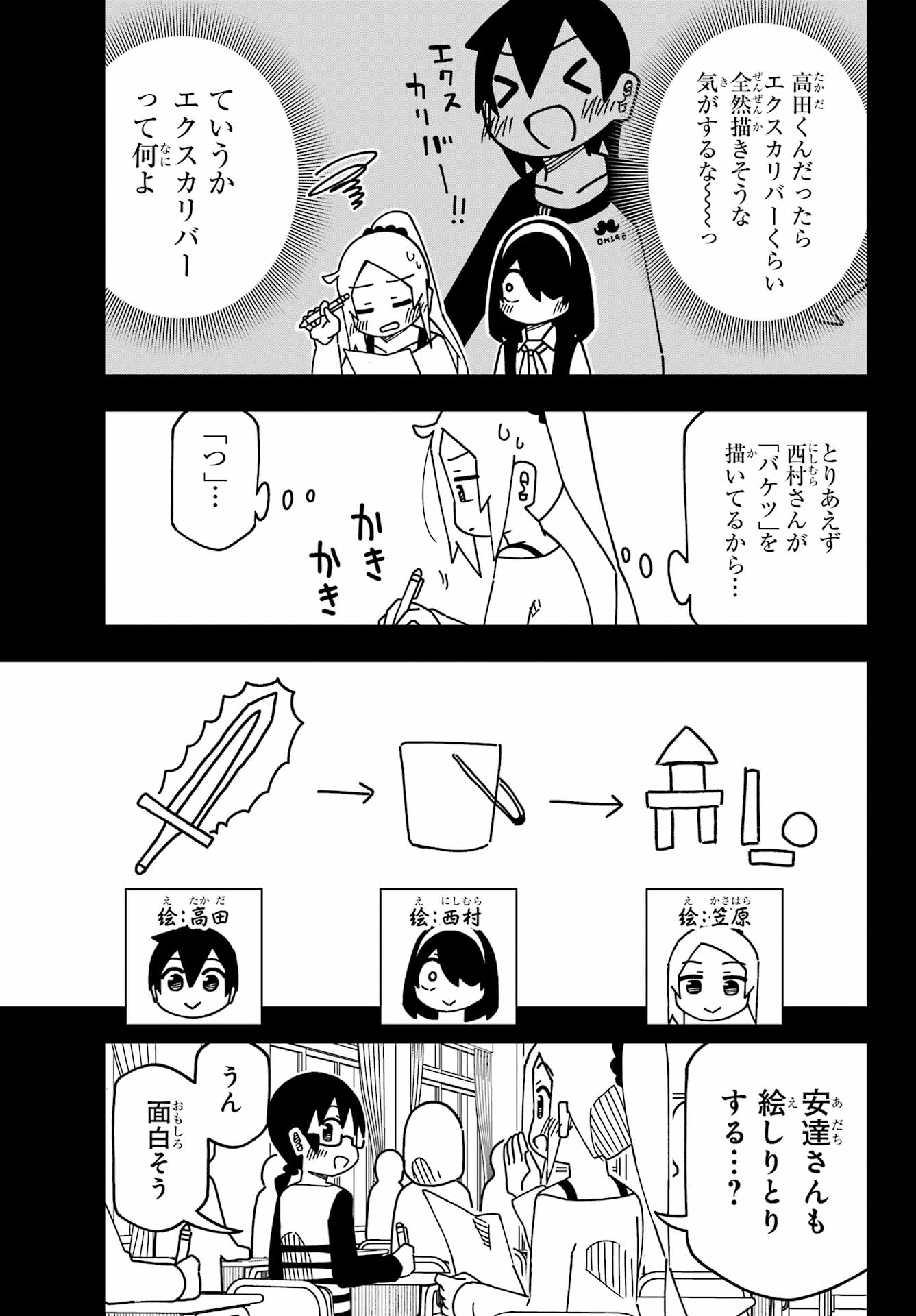Jijou o Shiranai Tenkousei ga Guigui Kuru. Chapter 52 9ページ