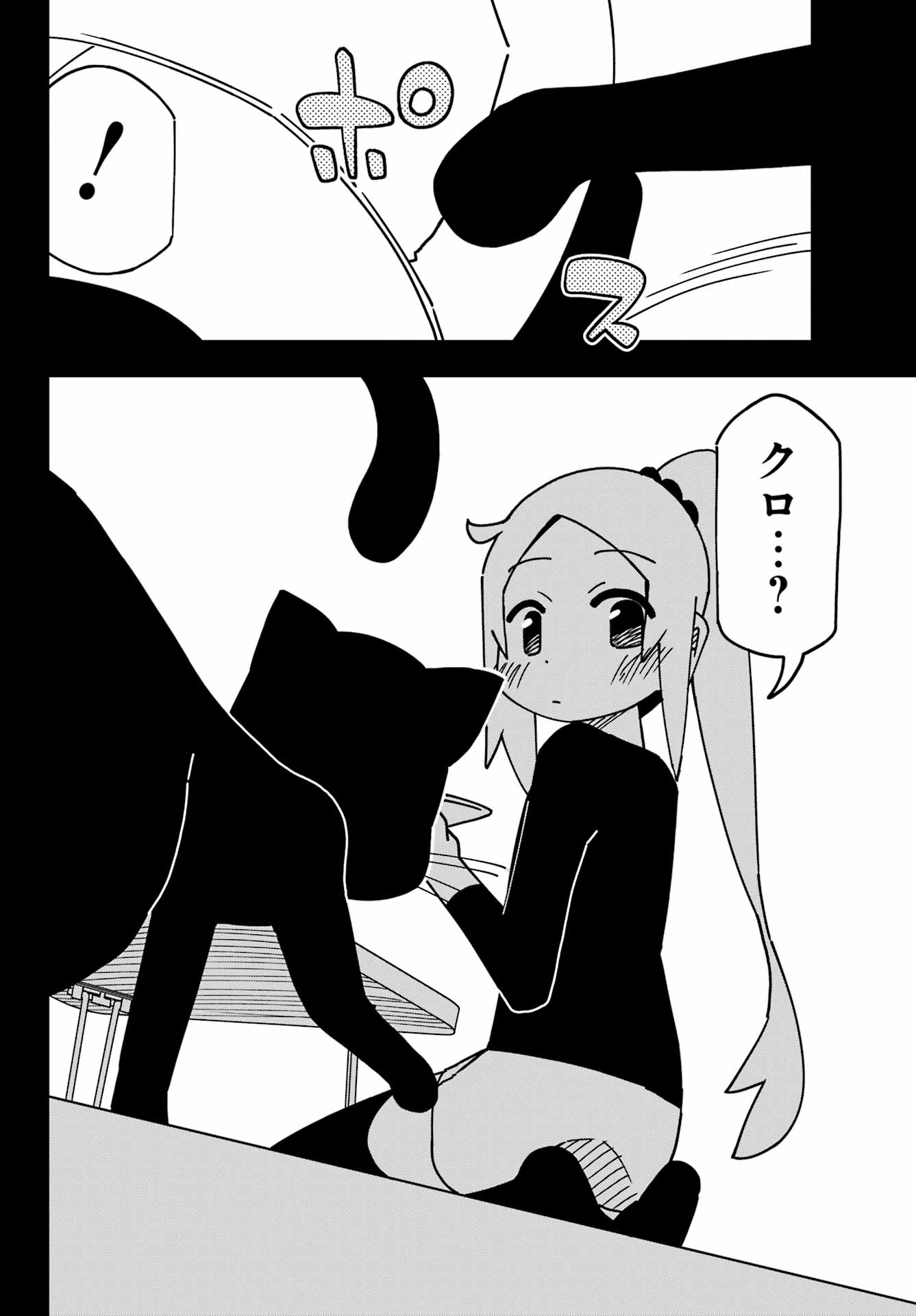 Jijou o Shiranai Tenkousei ga Guigui Kuru. Chapter 53 14ページ