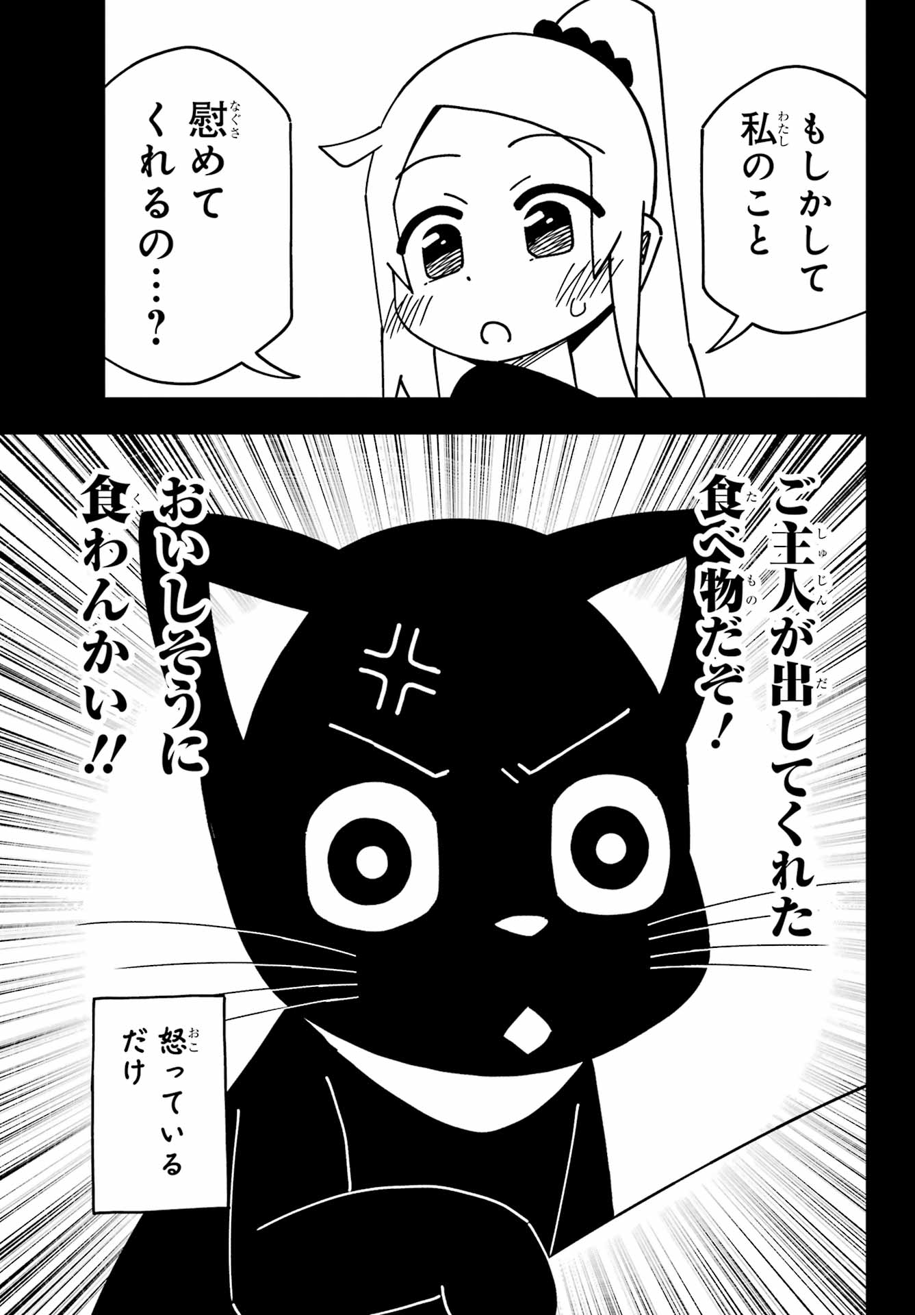 Jijou o Shiranai Tenkousei ga Guigui Kuru. Chapter 53 15ページ