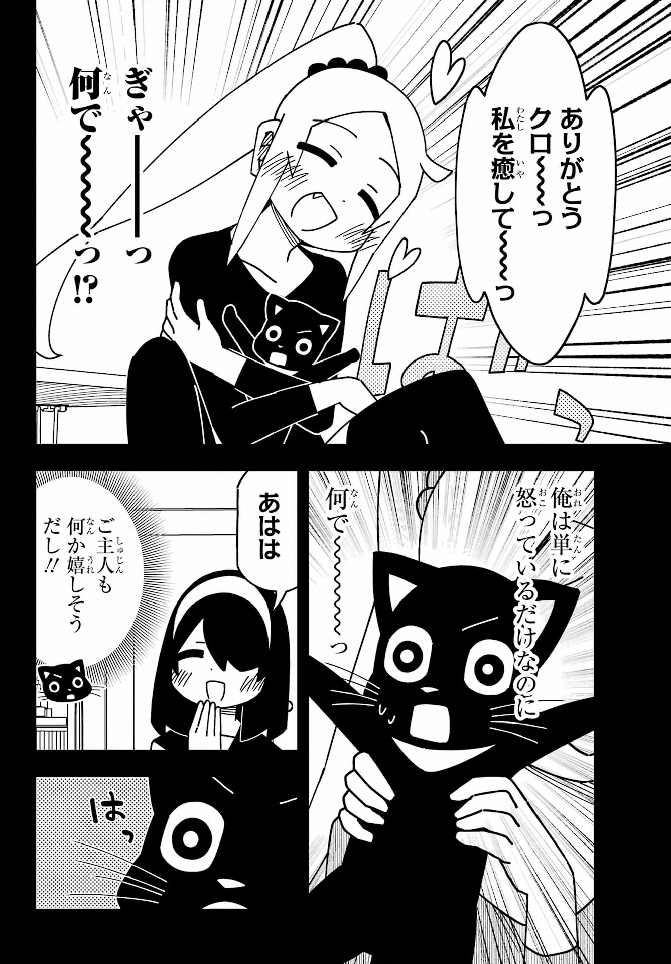 Jijou o Shiranai Tenkousei ga Guigui Kuru. Chapter 53 16ページ