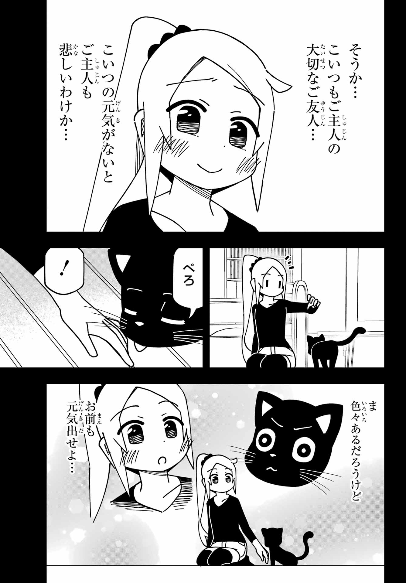 Jijou o Shiranai Tenkousei ga Guigui Kuru. Chapter 53 17ページ