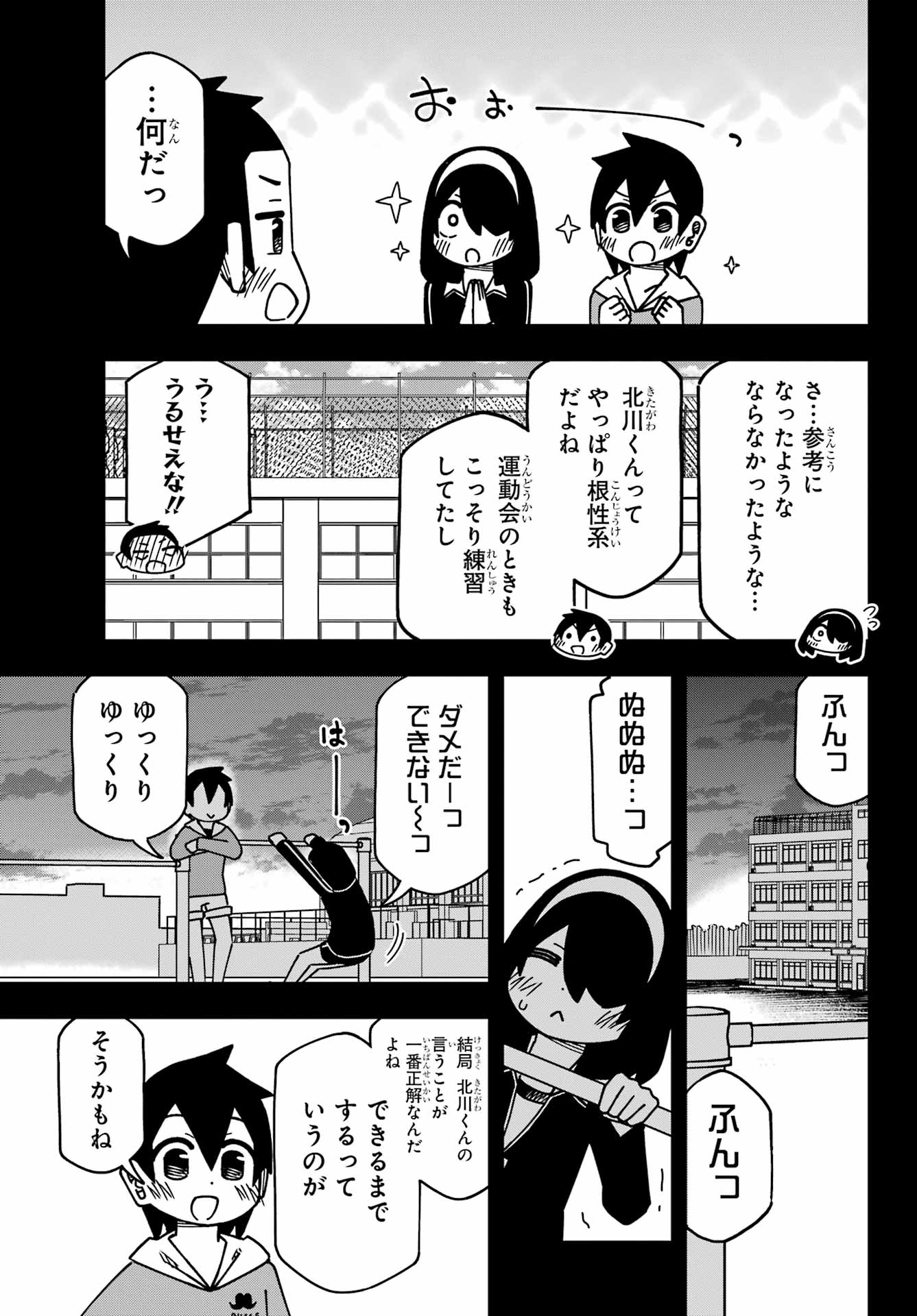 Jijou o Shiranai Tenkousei ga Guigui Kuru. Chapter 54 15ページ