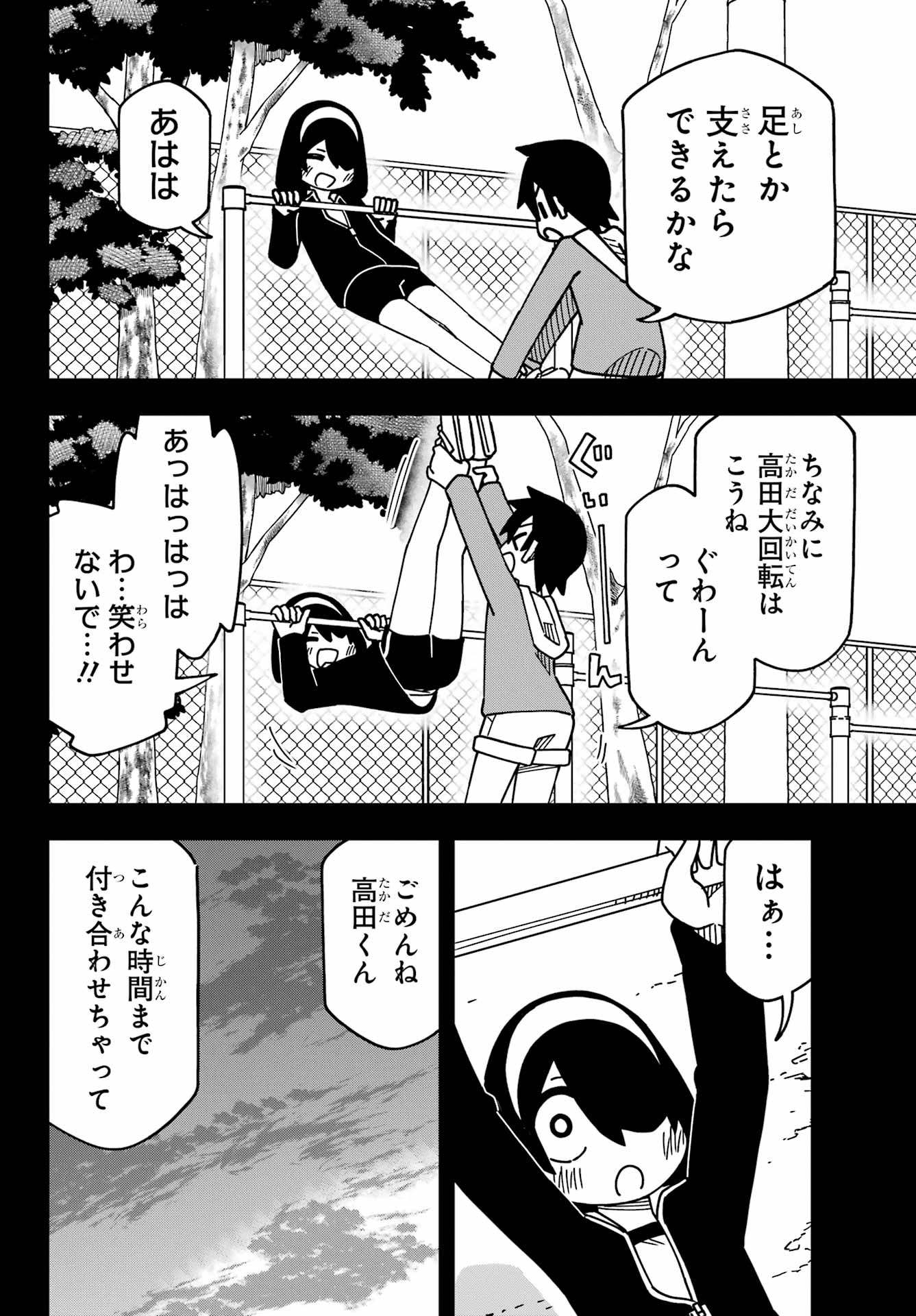 Jijou o Shiranai Tenkousei ga Guigui Kuru. Chapter 54 16ページ
