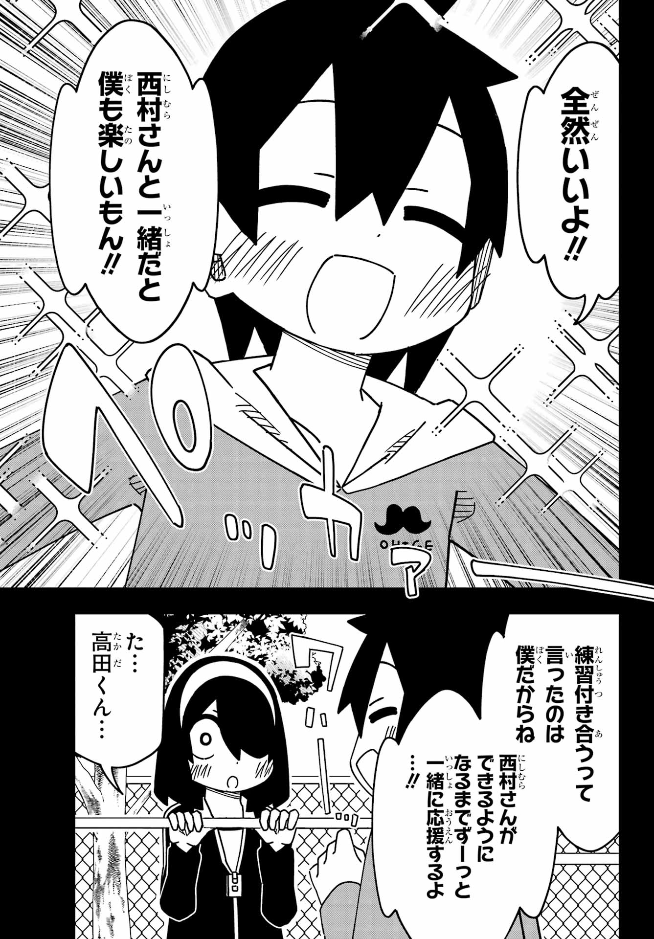 Jijou o Shiranai Tenkousei ga Guigui Kuru. Chapter 54 17ページ