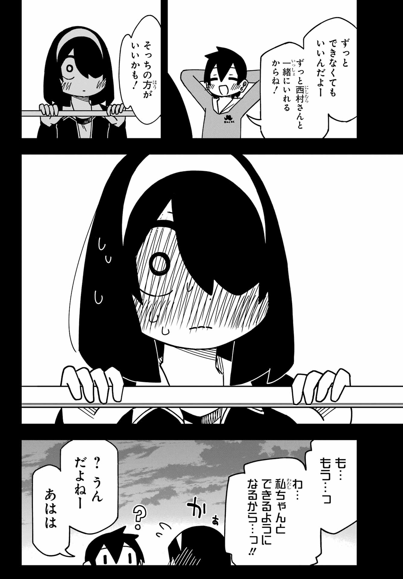Jijou o Shiranai Tenkousei ga Guigui Kuru. Chapter 54 18ページ