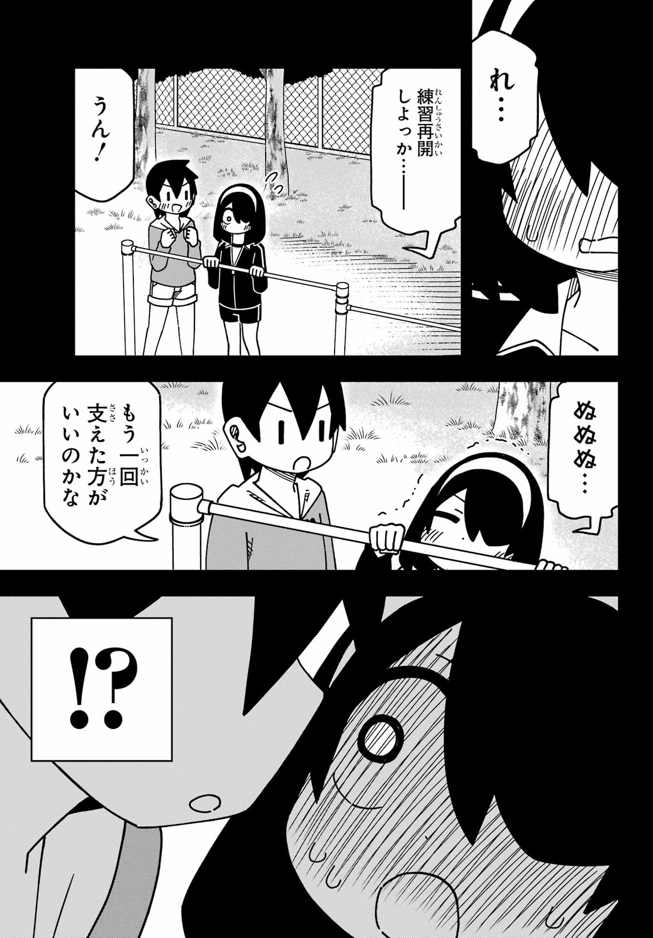 Jijou o Shiranai Tenkousei ga Guigui Kuru. Chapter 54 19ページ