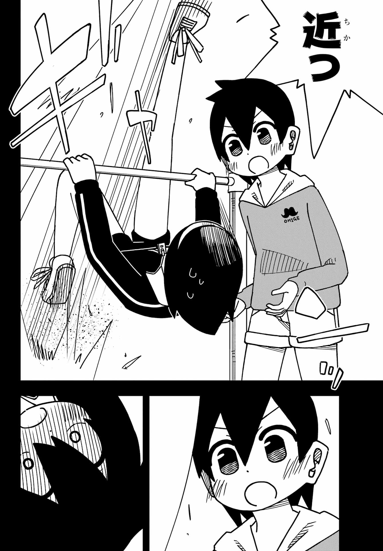 Jijou o Shiranai Tenkousei ga Guigui Kuru. Chapter 54 20ページ