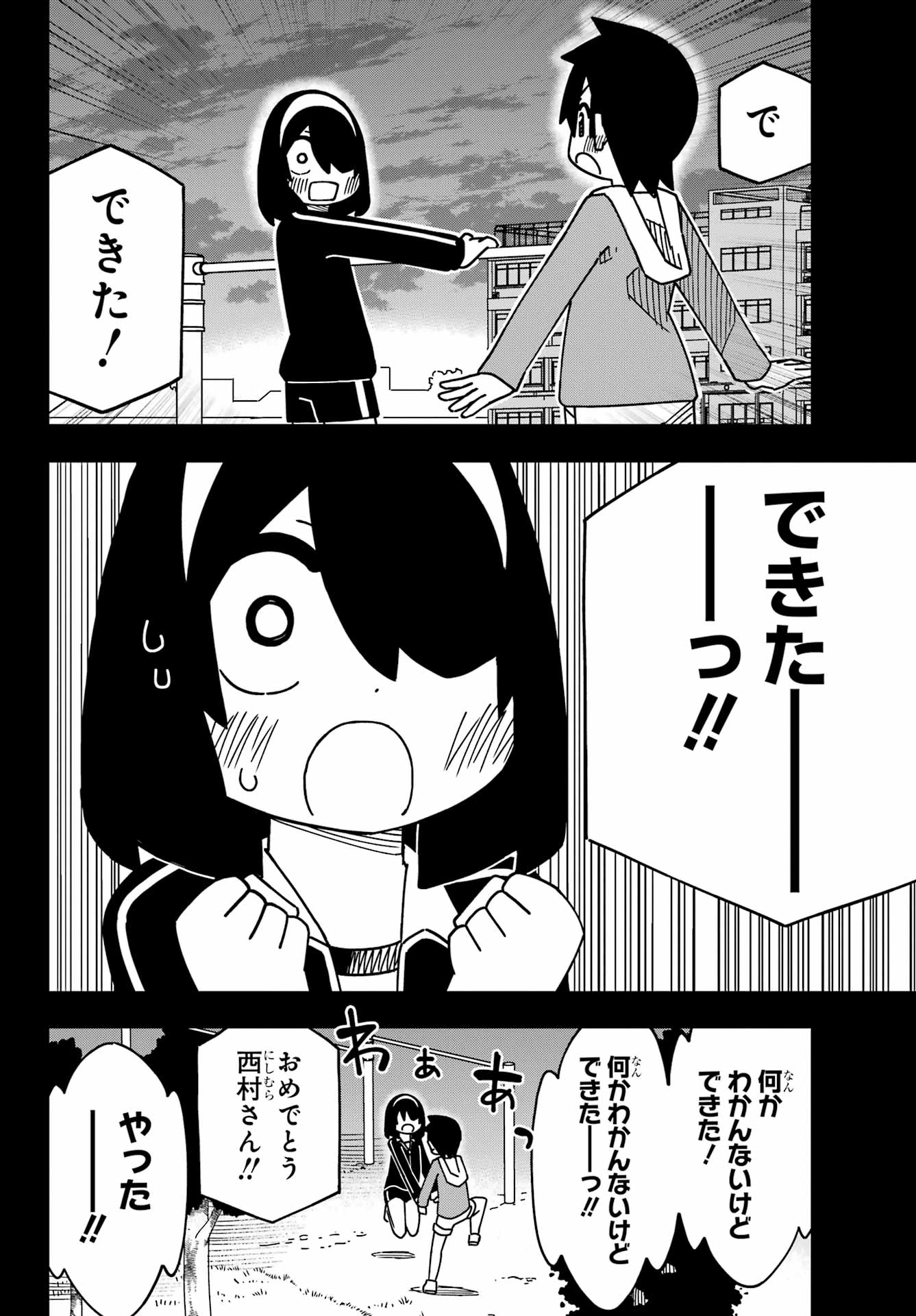 Jijou o Shiranai Tenkousei ga Guigui Kuru. Chapter 54 22ページ