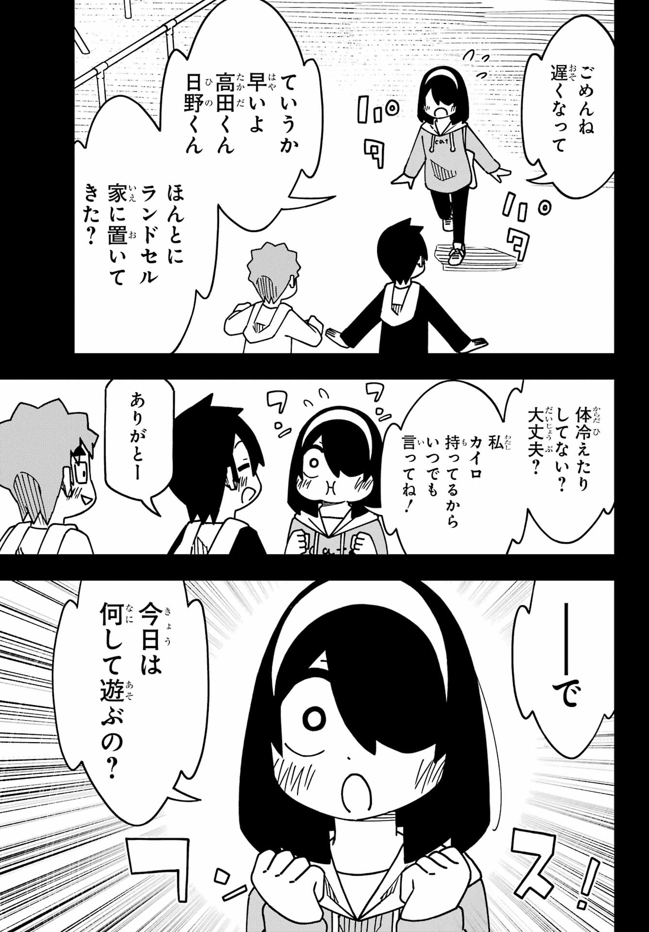 Jijou o Shiranai Tenkousei ga Guigui Kuru. Chapter 55 11ページ