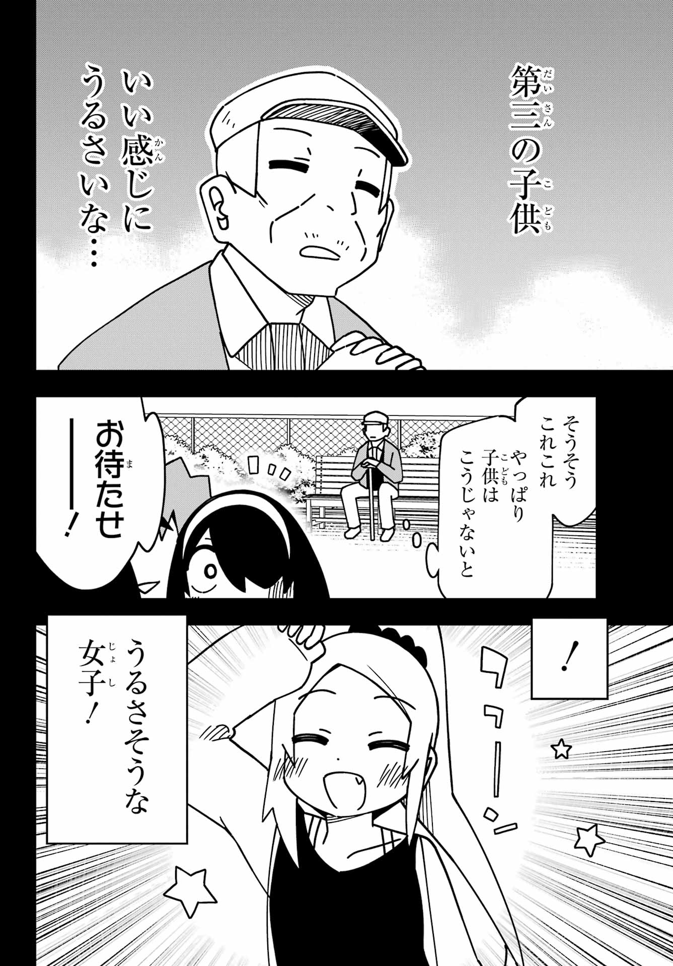 Jijou o Shiranai Tenkousei ga Guigui Kuru. Chapter 55 12ページ