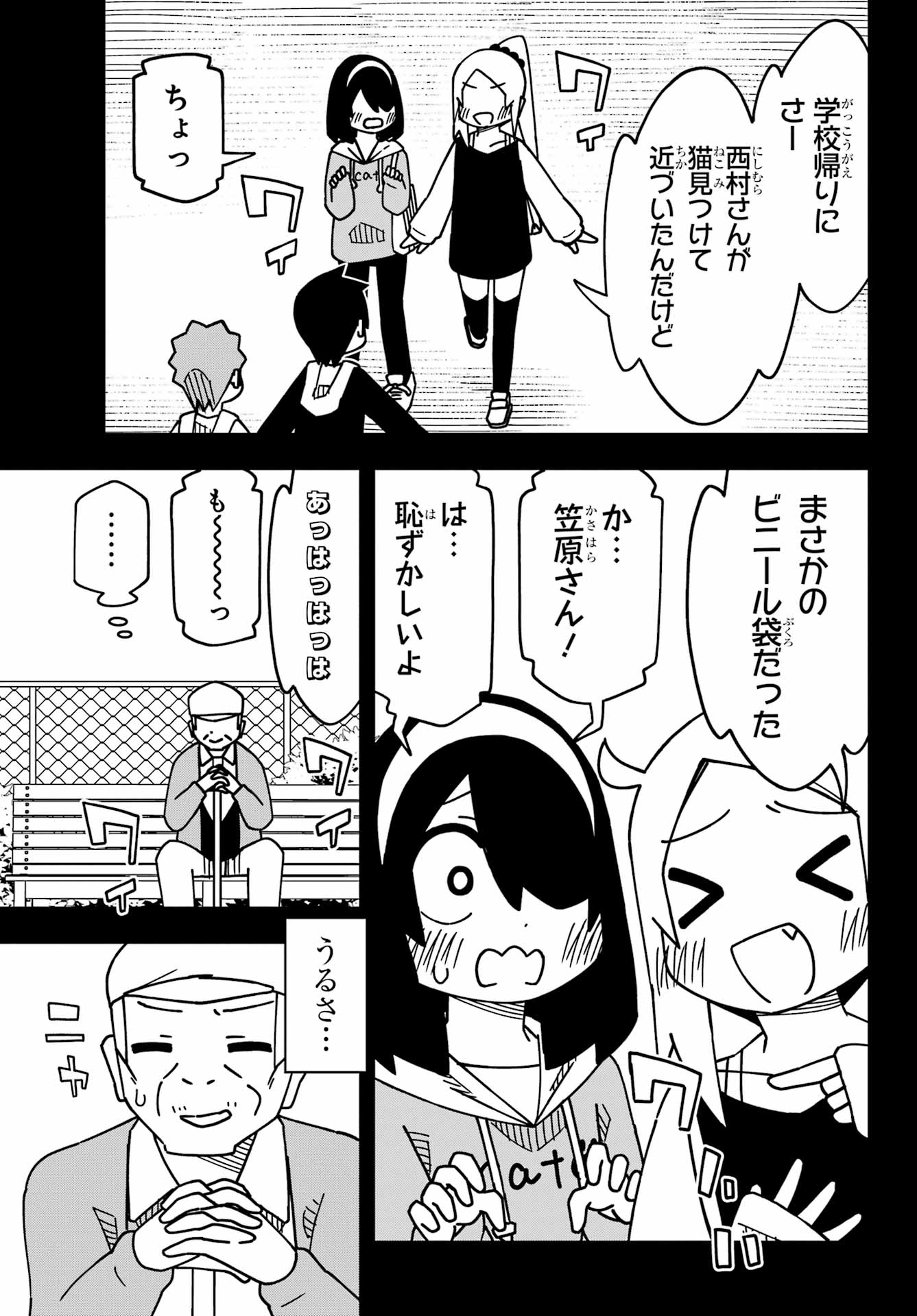 Jijou o Shiranai Tenkousei ga Guigui Kuru. Chapter 55 13ページ