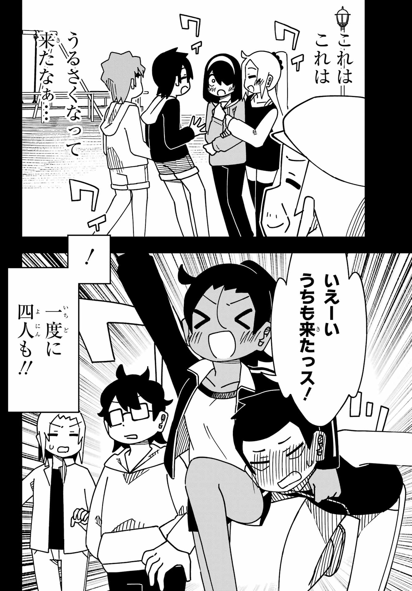 Jijou o Shiranai Tenkousei ga Guigui Kuru. Chapter 55 14ページ