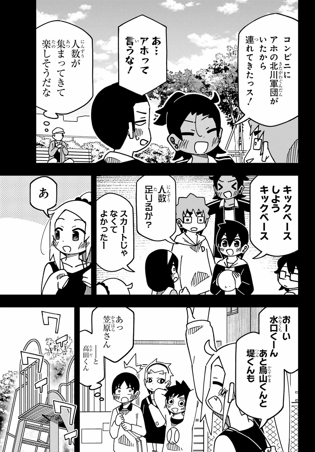 Jijou o Shiranai Tenkousei ga Guigui Kuru. Chapter 55 15ページ