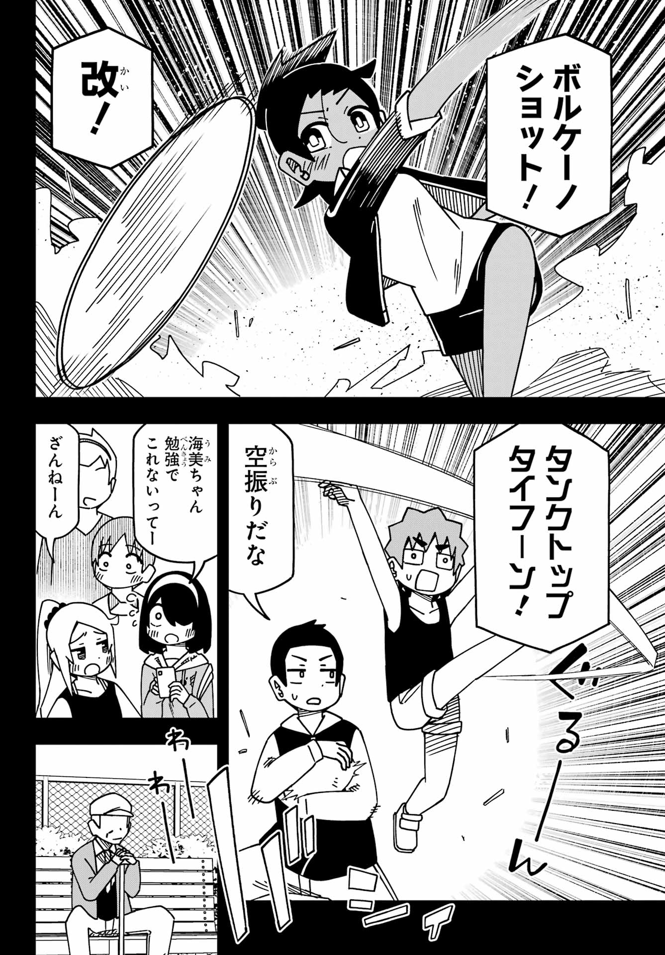 Jijou o Shiranai Tenkousei ga Guigui Kuru. Chapter 55 16ページ