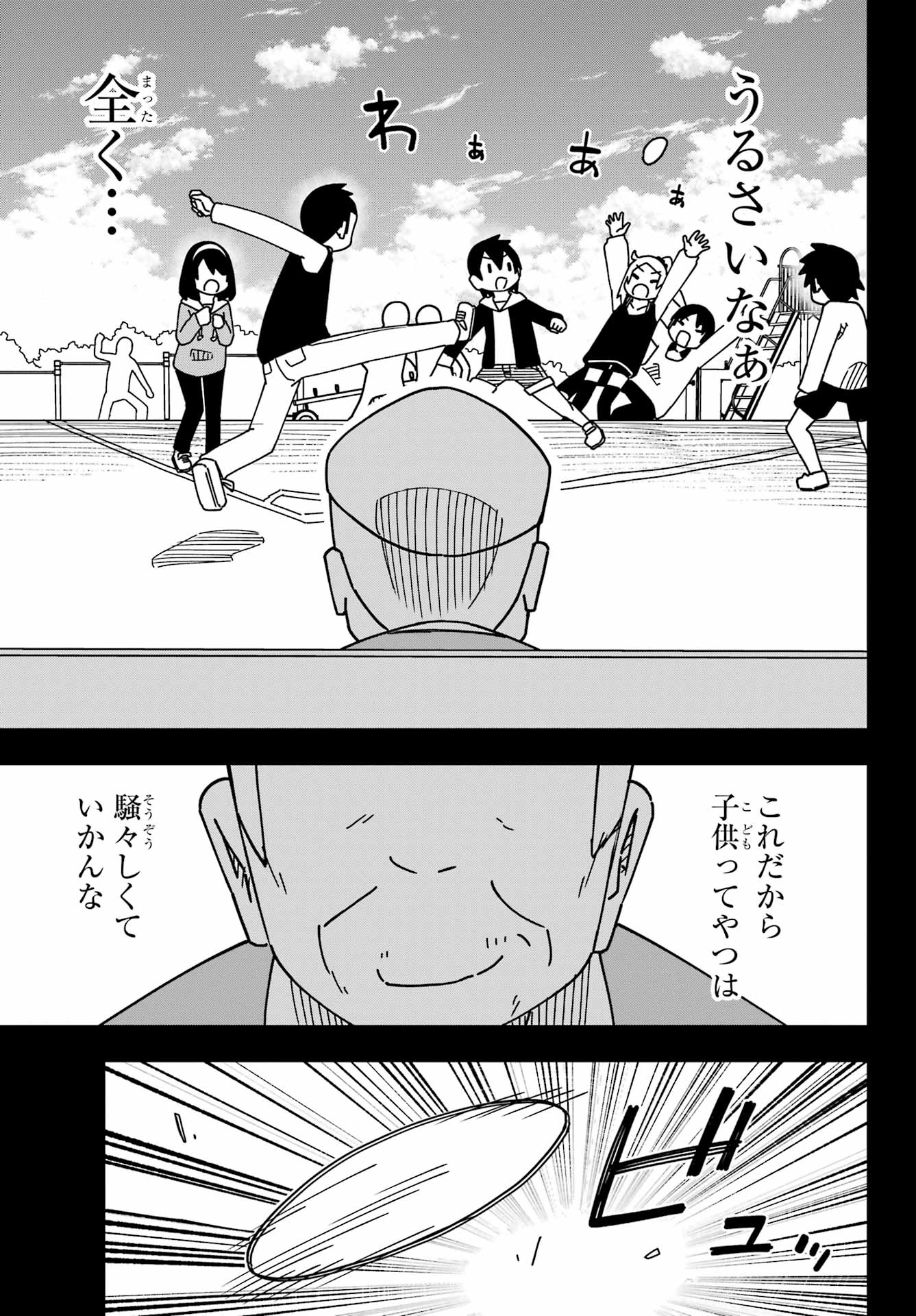 Jijou o Shiranai Tenkousei ga Guigui Kuru. Chapter 55 17ページ