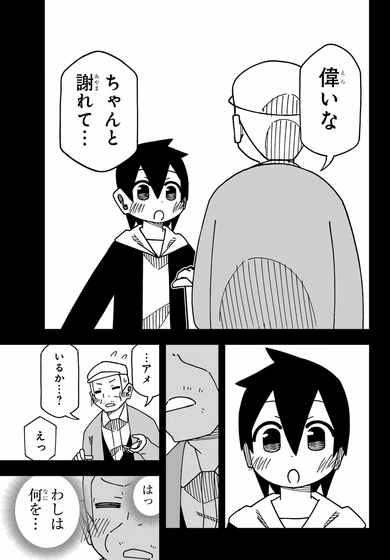 Jijou o Shiranai Tenkousei ga Guigui Kuru. Chapter 55 19ページ