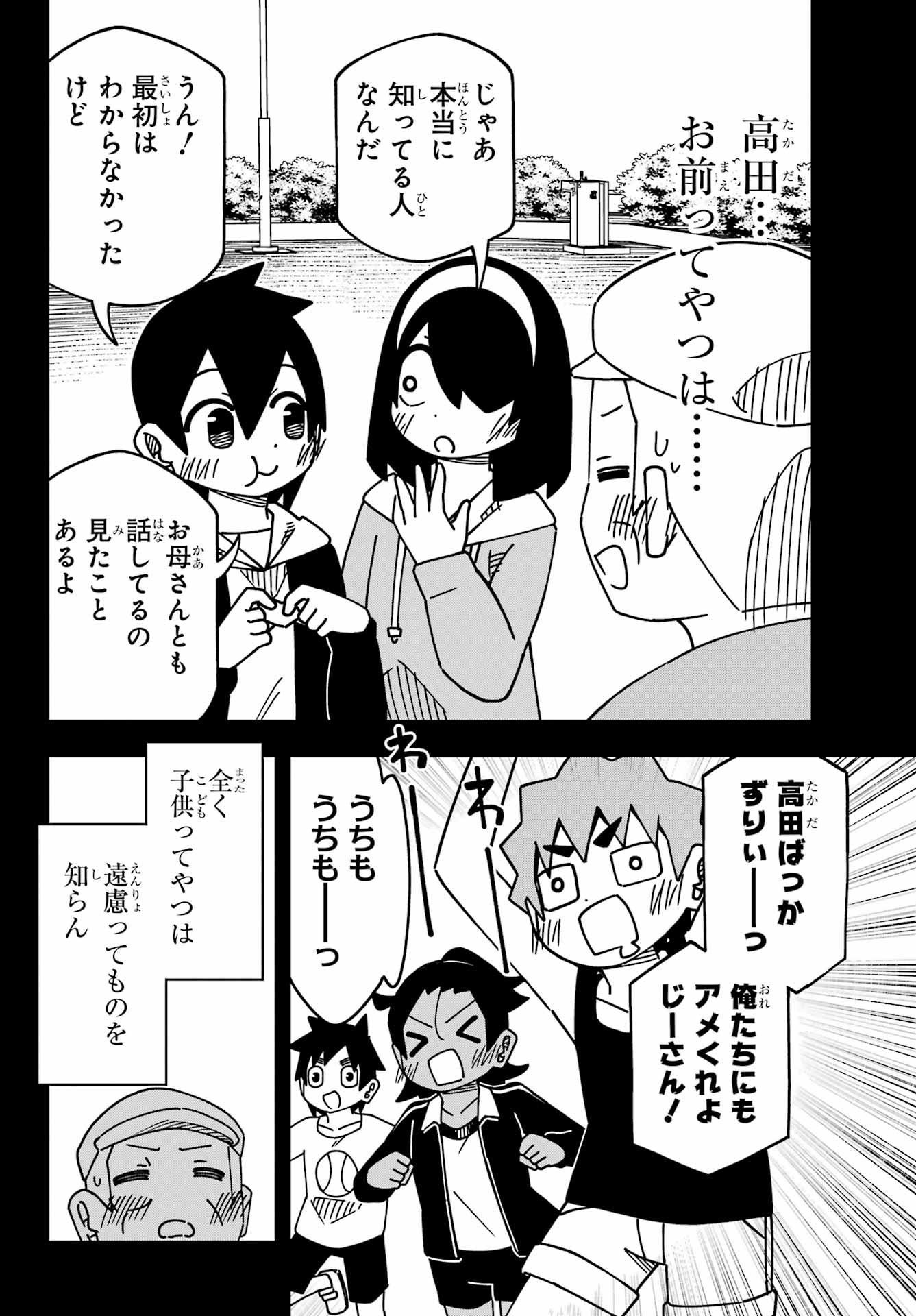 Jijou o Shiranai Tenkousei ga Guigui Kuru. Chapter 55 22ページ