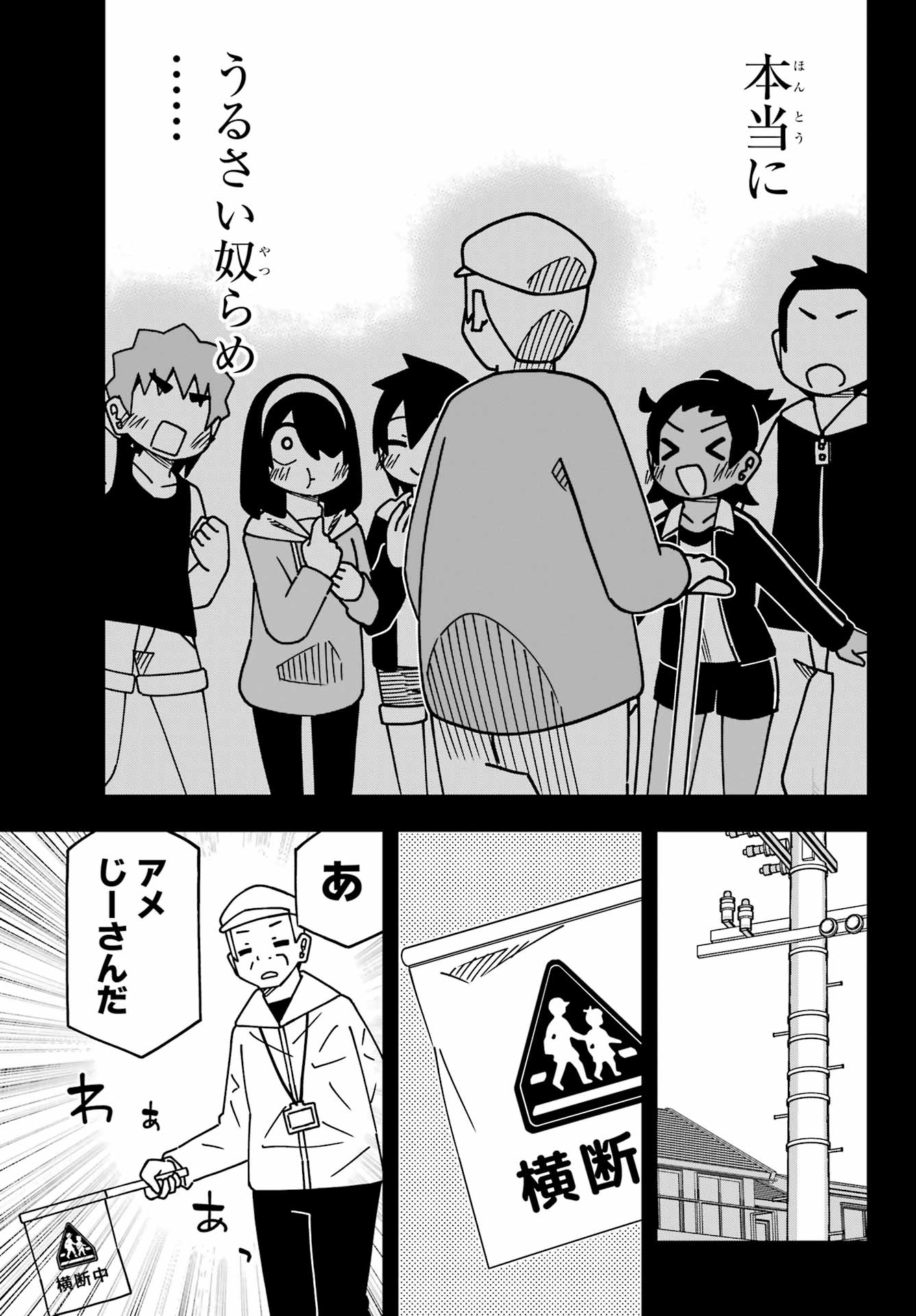 Jijou o Shiranai Tenkousei ga Guigui Kuru. Chapter 55 23ページ