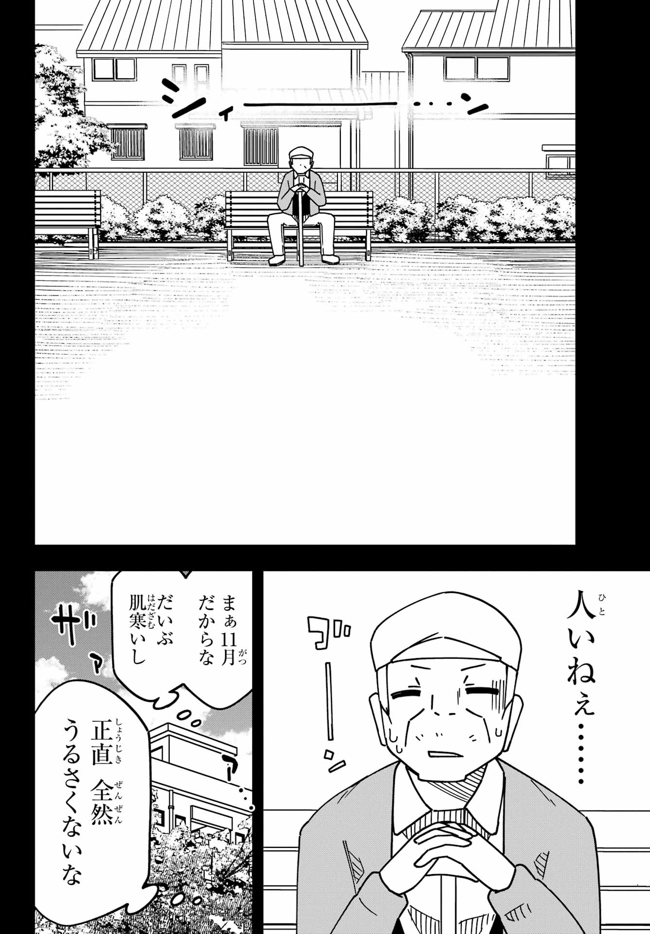 Jijou o Shiranai Tenkousei ga Guigui Kuru. Chapter 55 4ページ