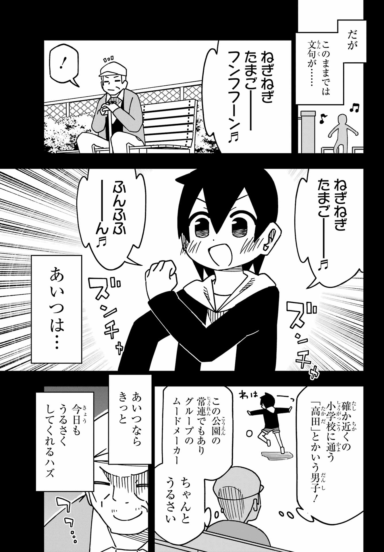 Jijou o Shiranai Tenkousei ga Guigui Kuru. Chapter 55 5ページ