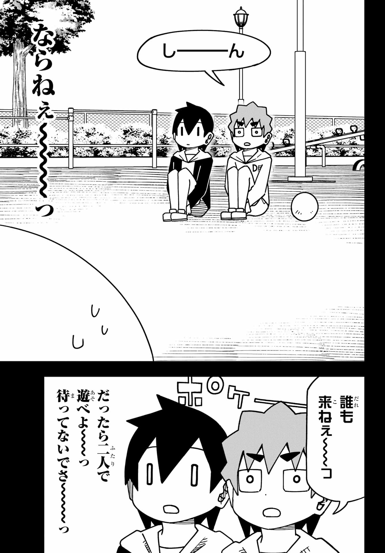 Jijou o Shiranai Tenkousei ga Guigui Kuru. Chapter 55 9ページ
