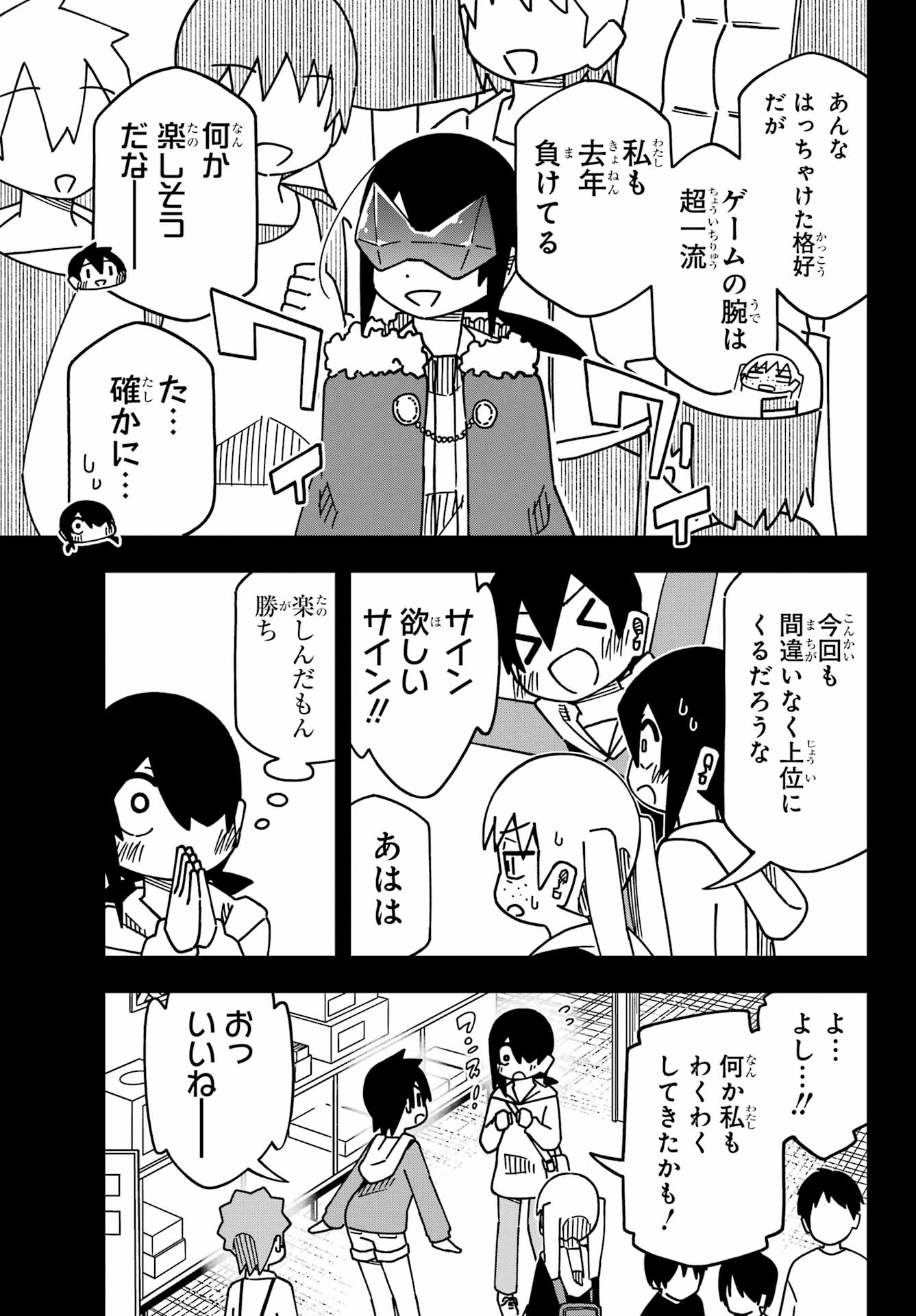 Jijou o Shiranai Tenkousei ga Guigui Kuru. Chapter 56 11ページ