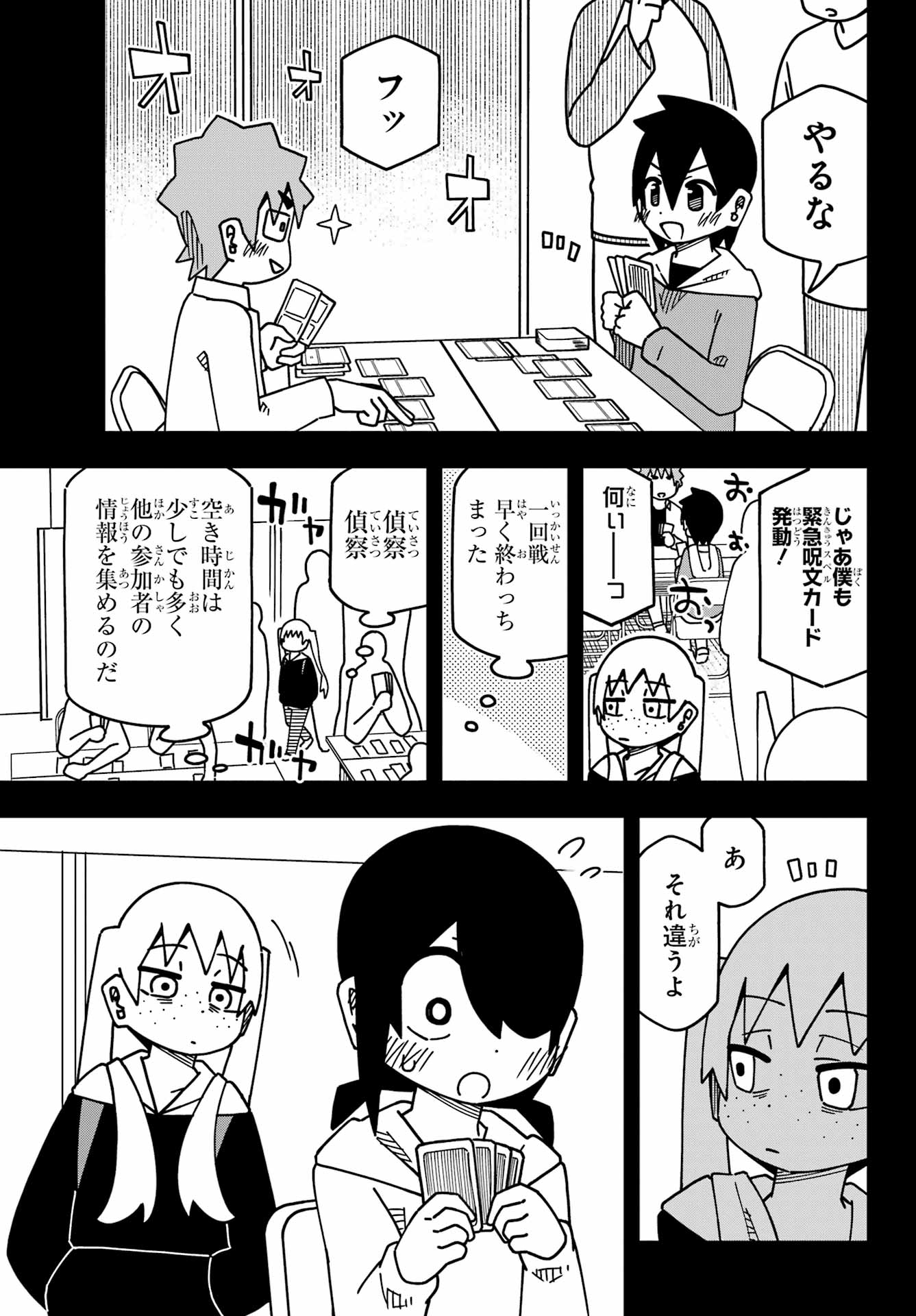 Jijou o Shiranai Tenkousei ga Guigui Kuru. Chapter 56 13ページ